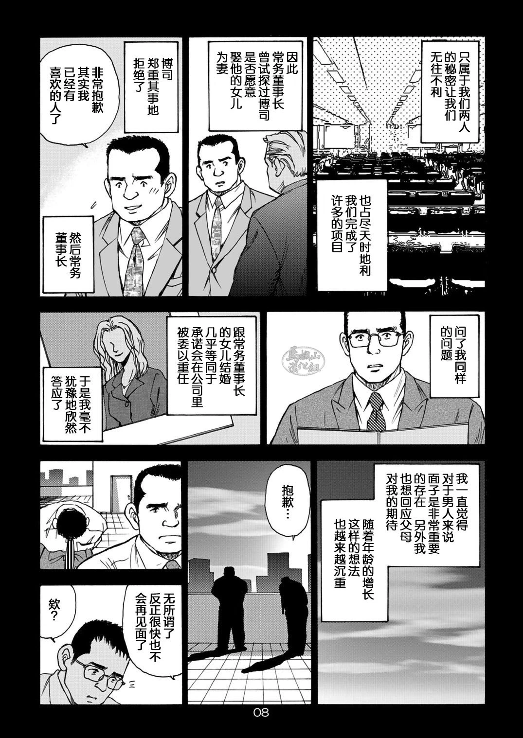 หน้า 8