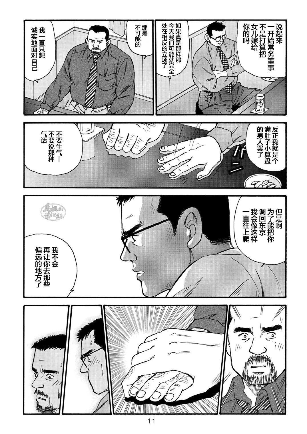 หน้า 11