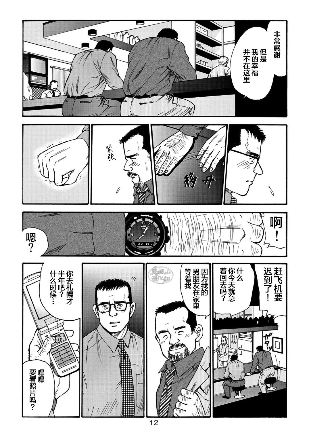 หน้า 12