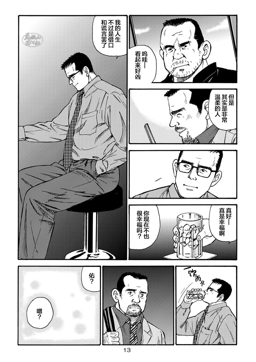 หน้า 13