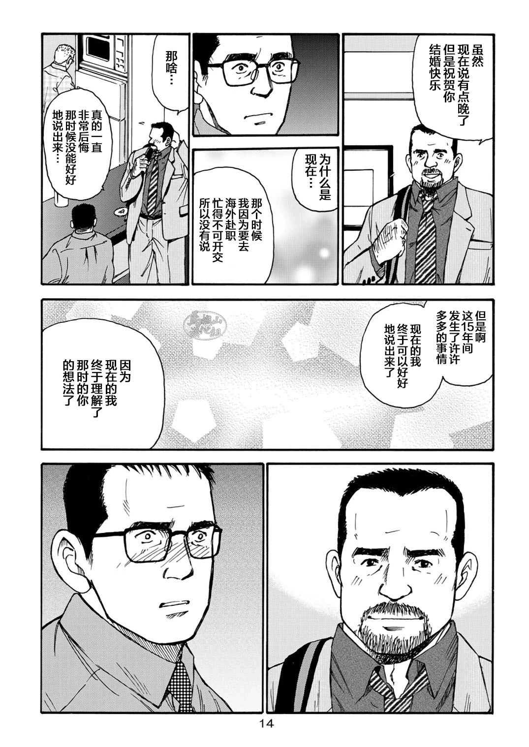 หน้า 14