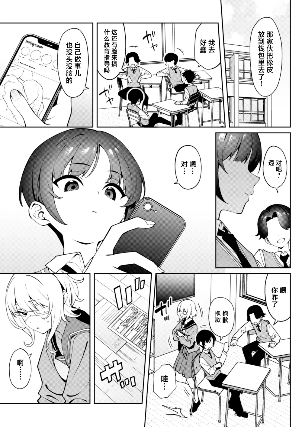 [FLAT (Yukyu Ponzu)] Ore no Himitsu ni Fureru Yubi. [Chinese] [Digital]