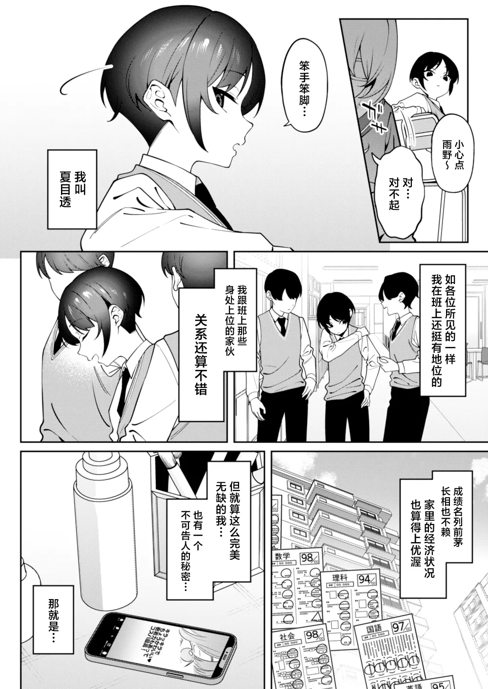 หน้า 3