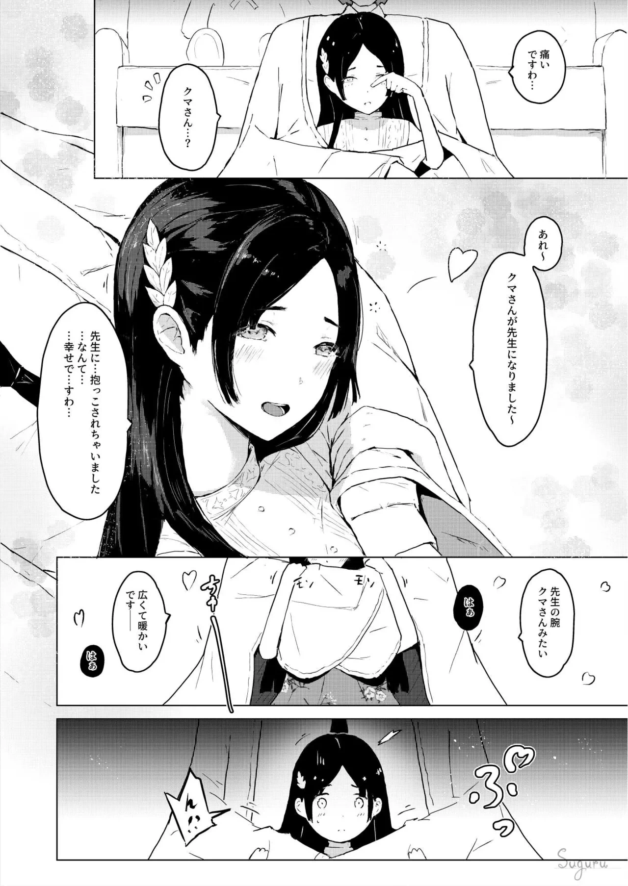 หน้า 12