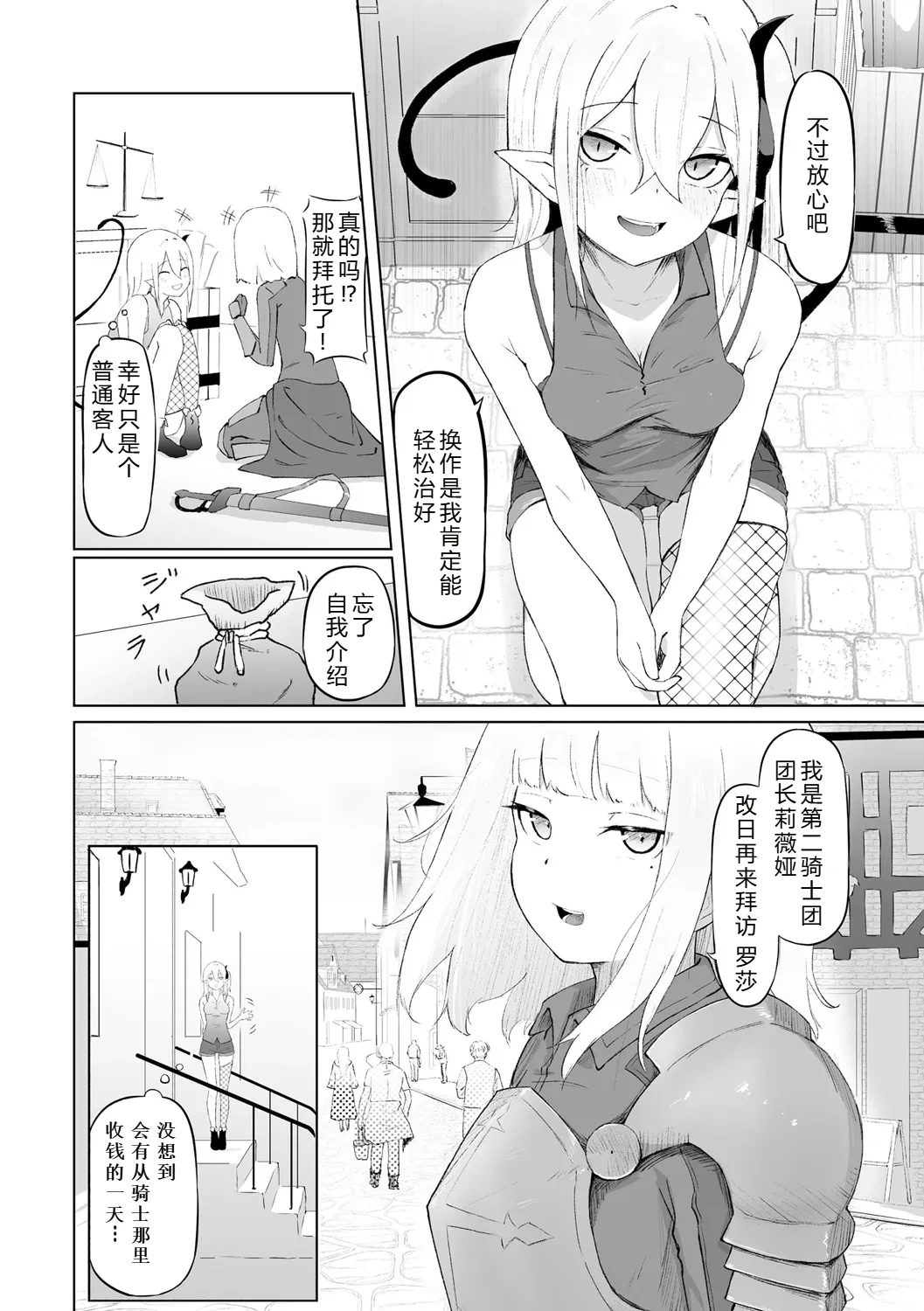 หน้า 6