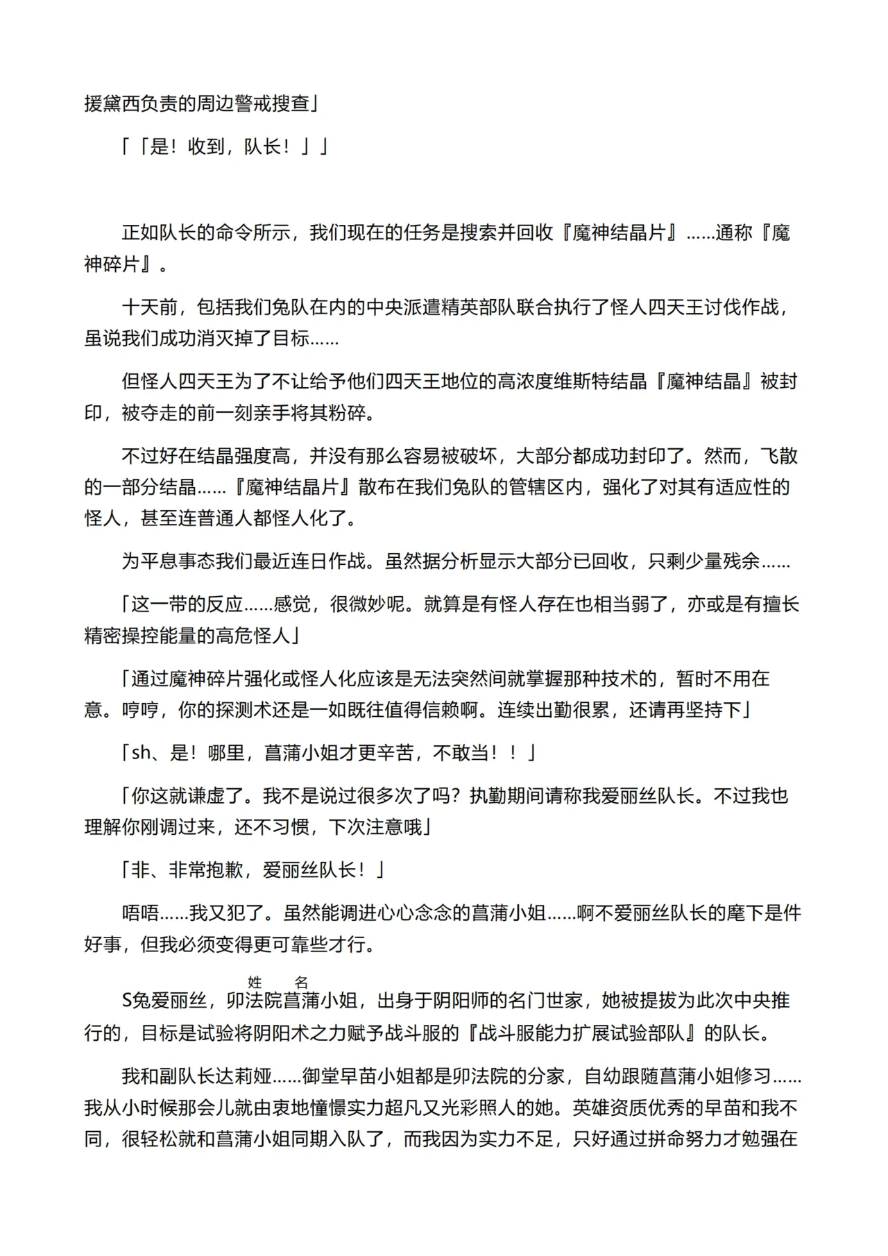 หน้า 4