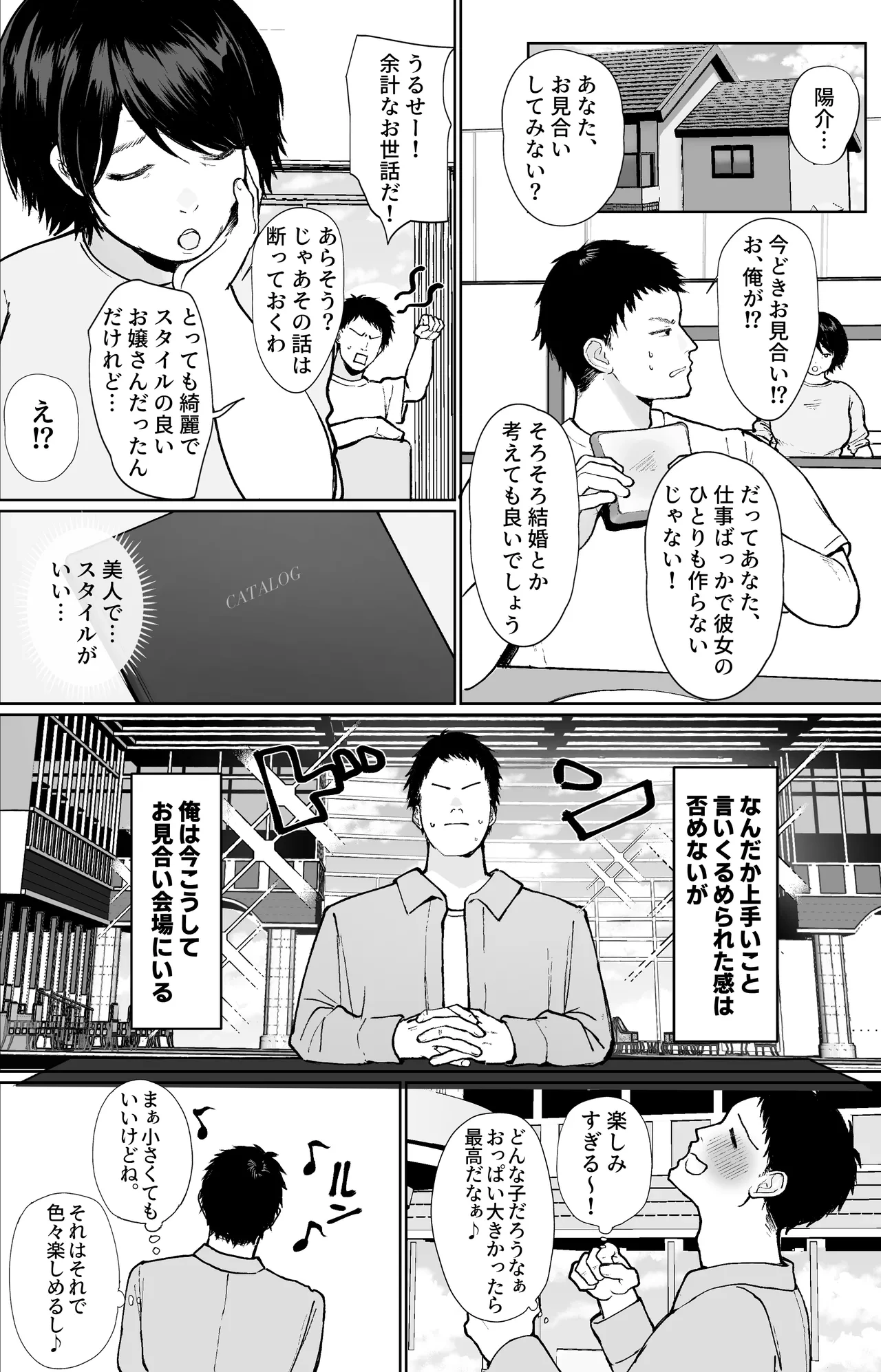 [Suinose (Kawasaki)] Oshi to Sex Keiyaku Shite Mechakucha Nama Hame Nakadashi Ecchi Suru Hanashi