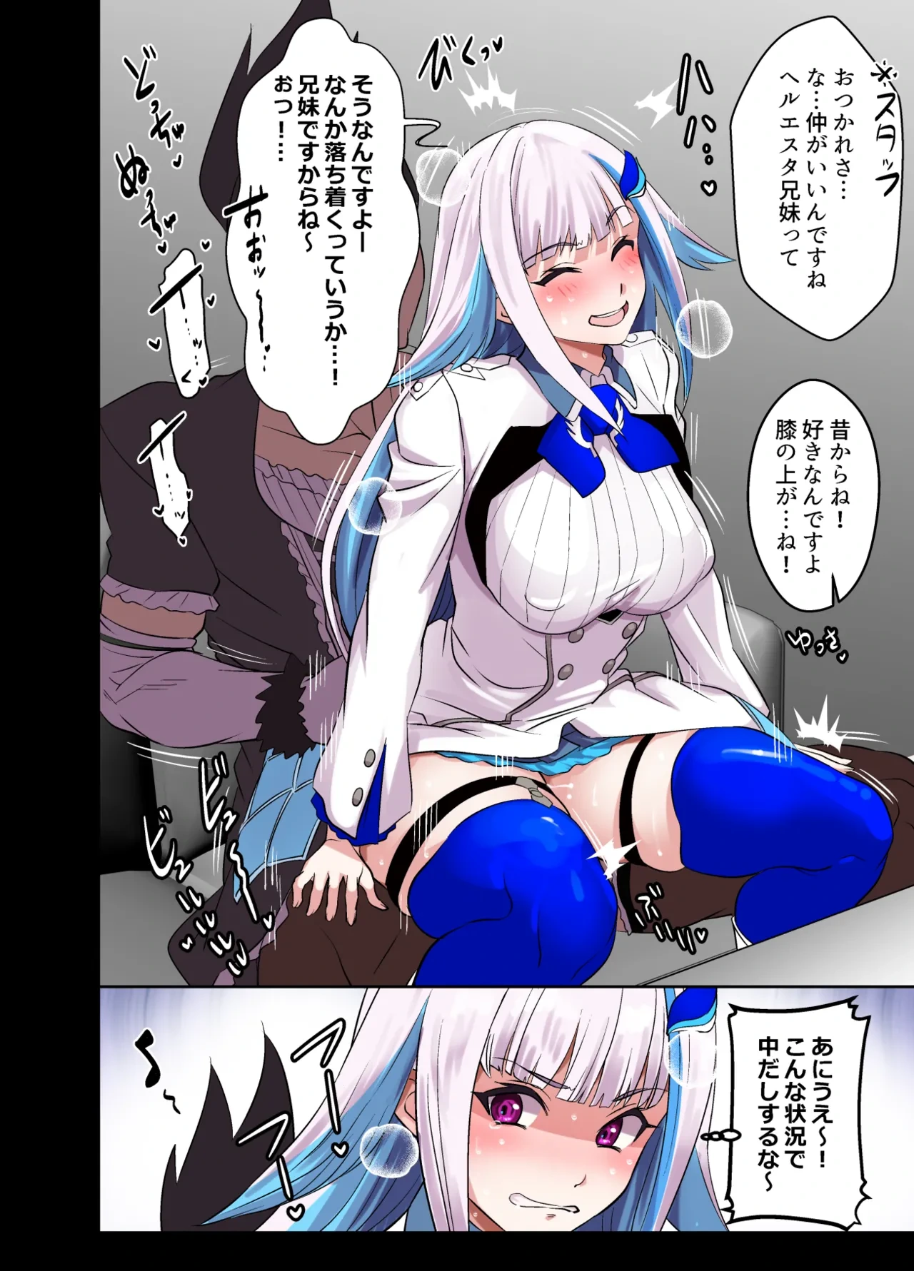 [Osuwaani] Request Itadaita Mono Desu