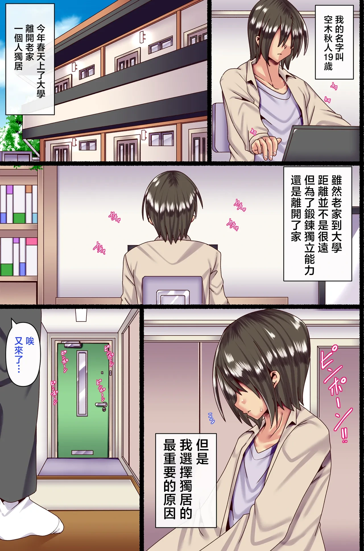 [Pipasuta (Pipa)] Otokoun nai Hahaoya ni Koi o Shite Ninshinsasete... | 我上了没有男人缘的母親並讓她懷孕… [Chinese]