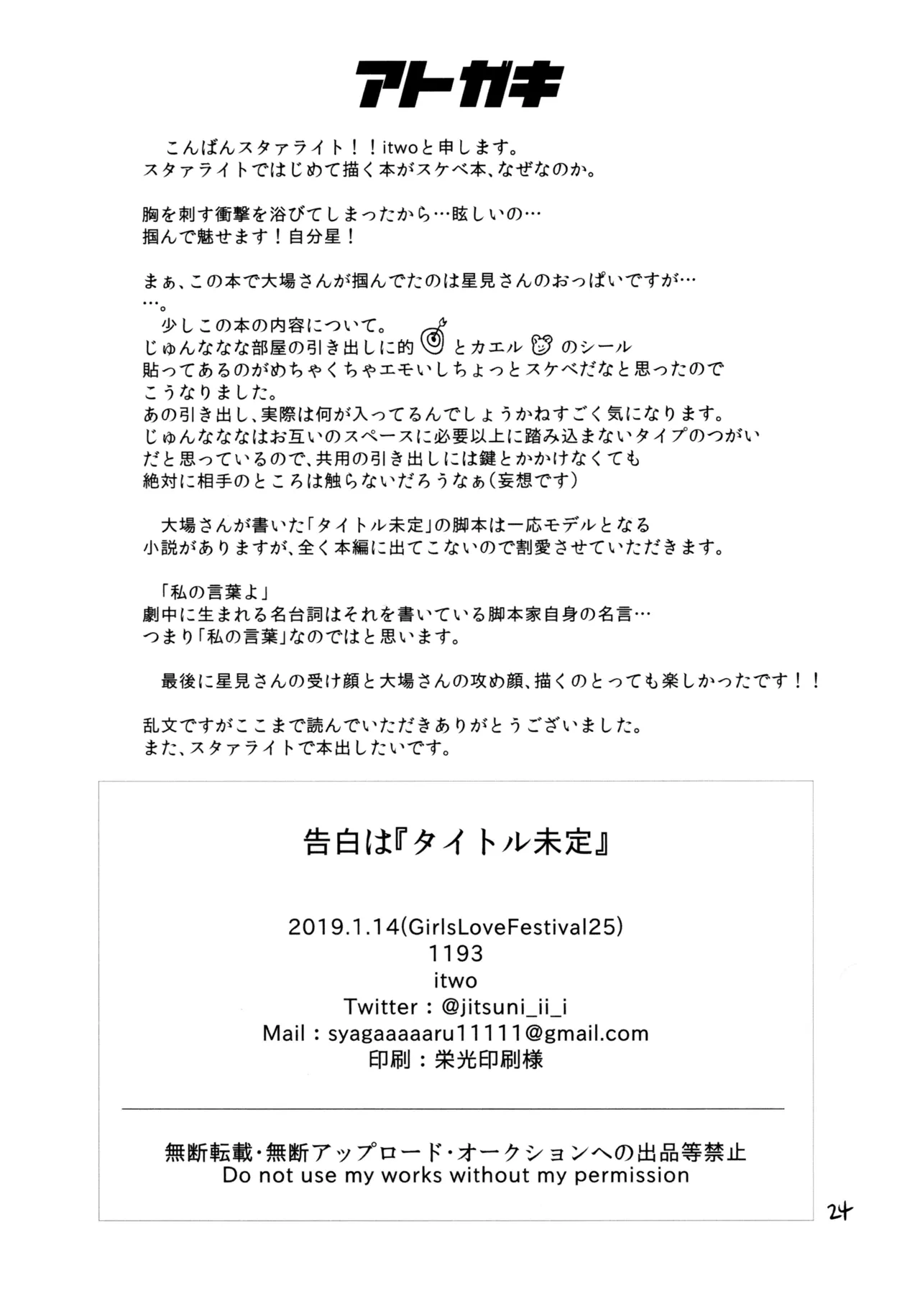 หน้า 25