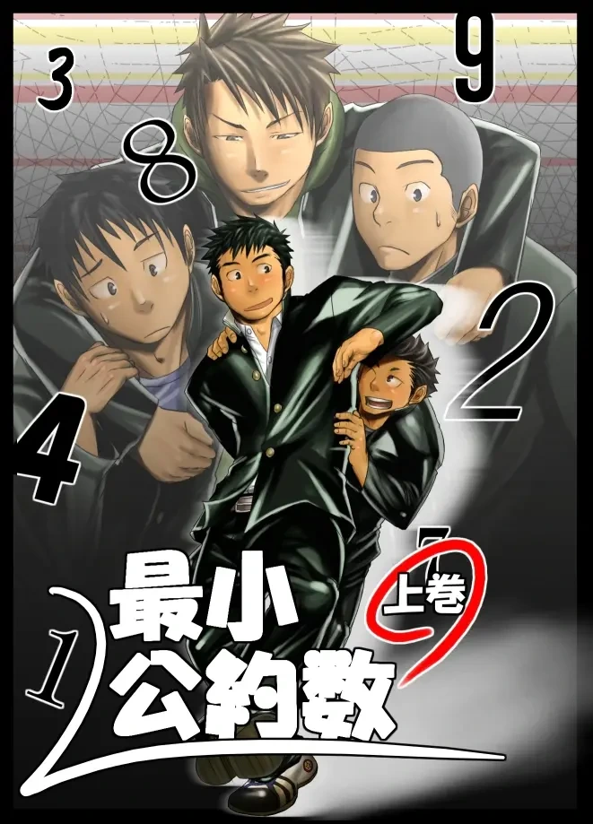 Saishou Kouyakusuu 01 ~Joukan~ [English]