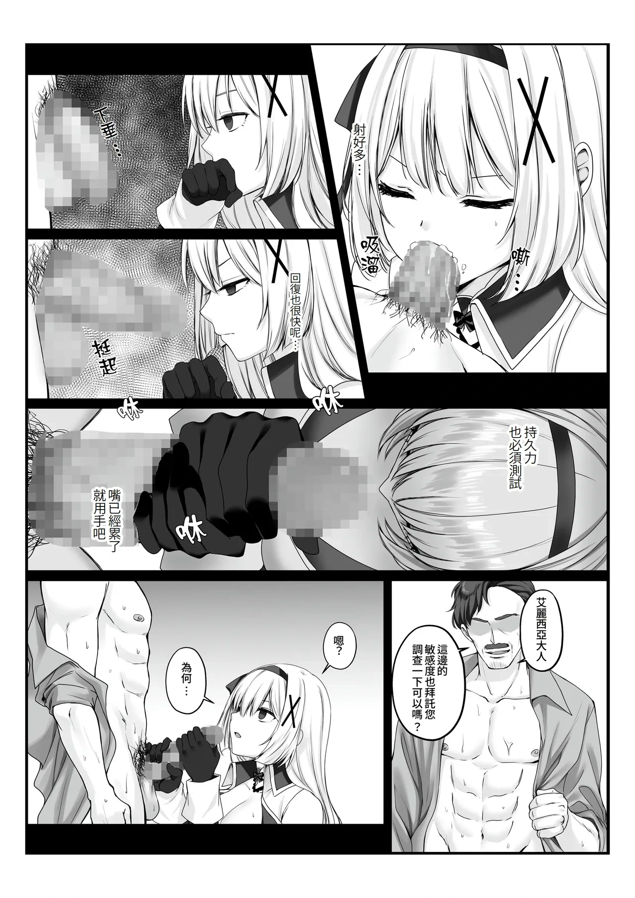 หน้า 10