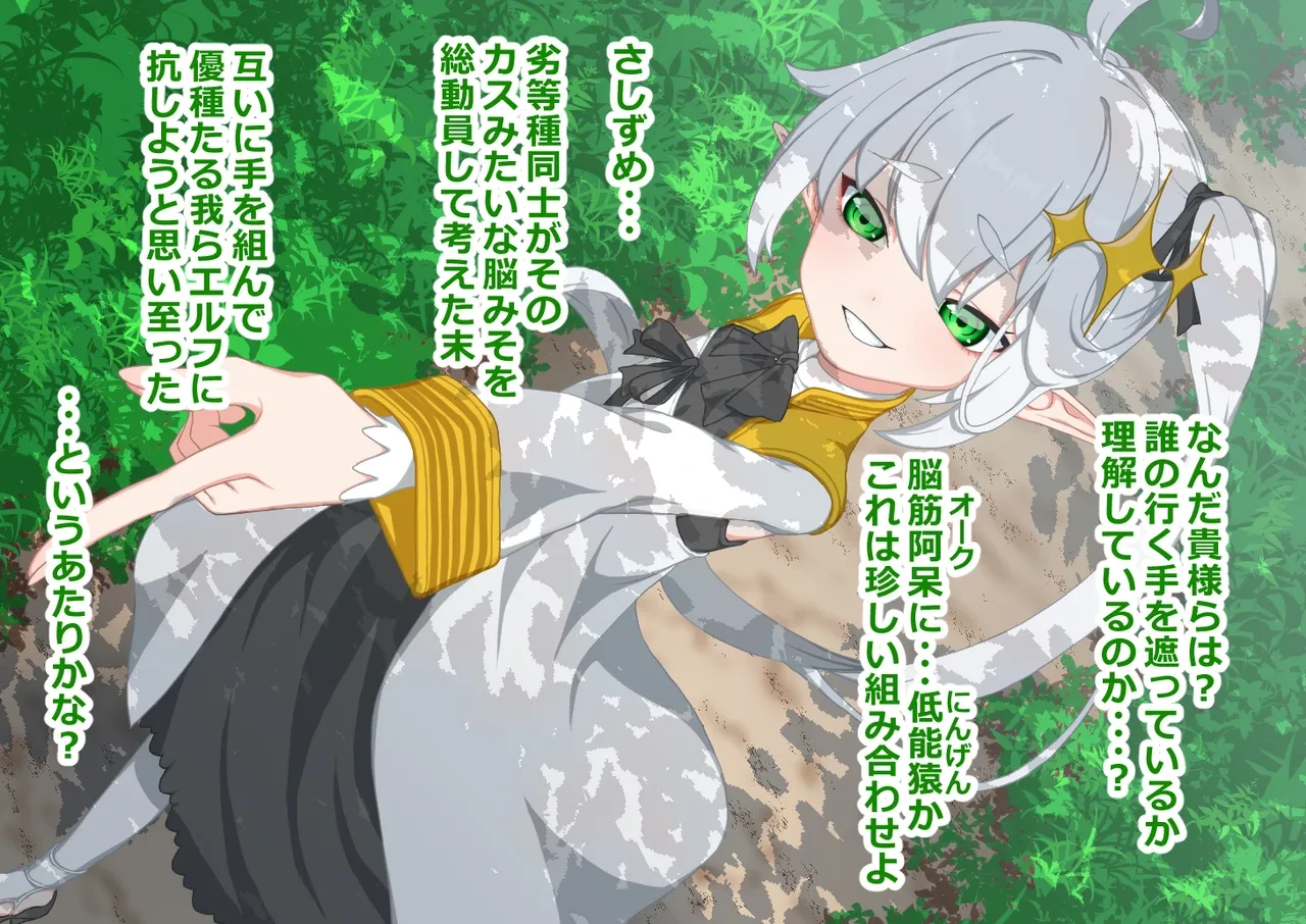 [Hitsuji to Kitsune] Elf Oujo o Toraete Gehinnyuu no Shoufu ni Choukyou