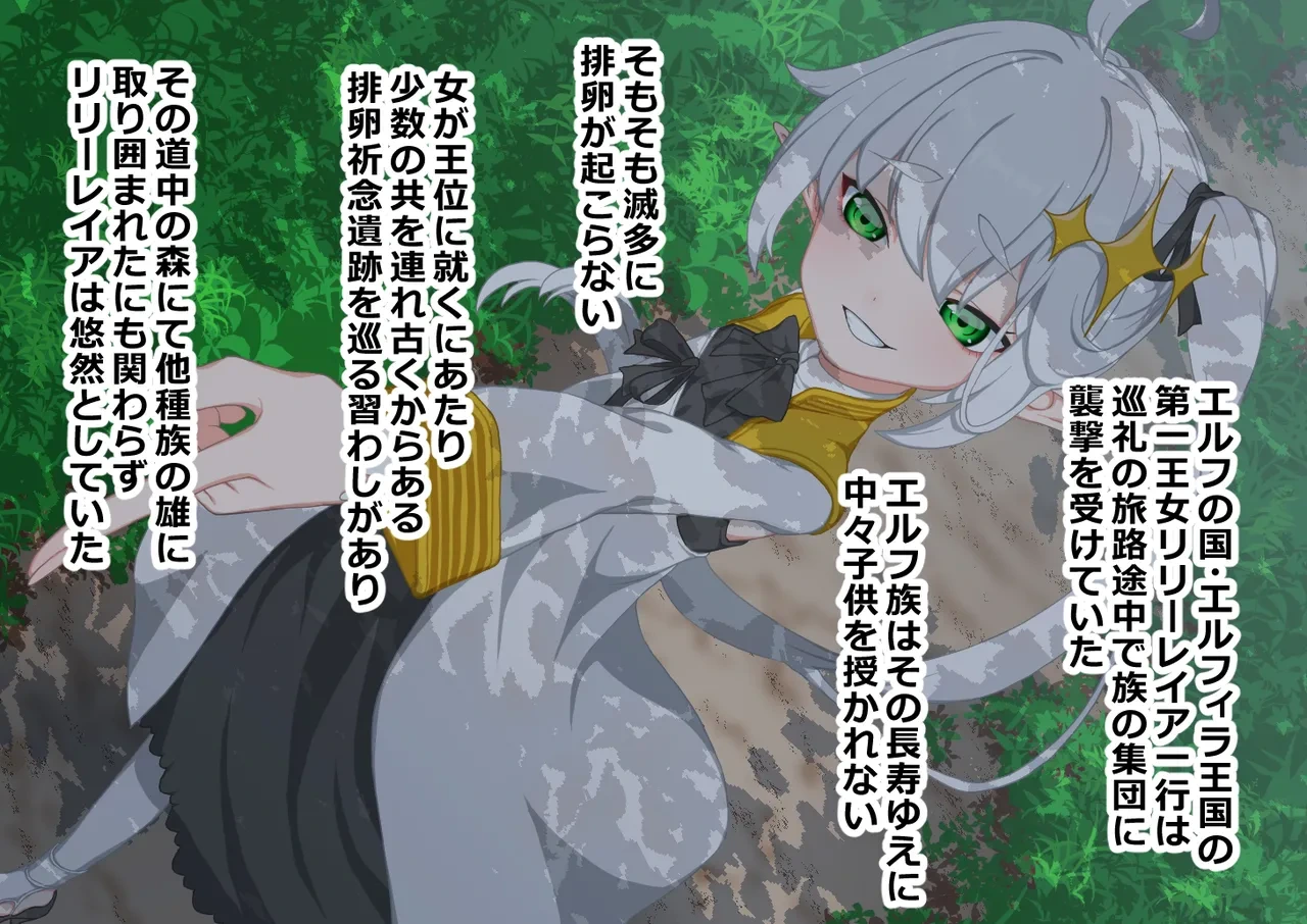 [Hitsuji to Kitsune] Elf Oujo o Toraete Gehinnyuu no Shoufu ni Choukyou