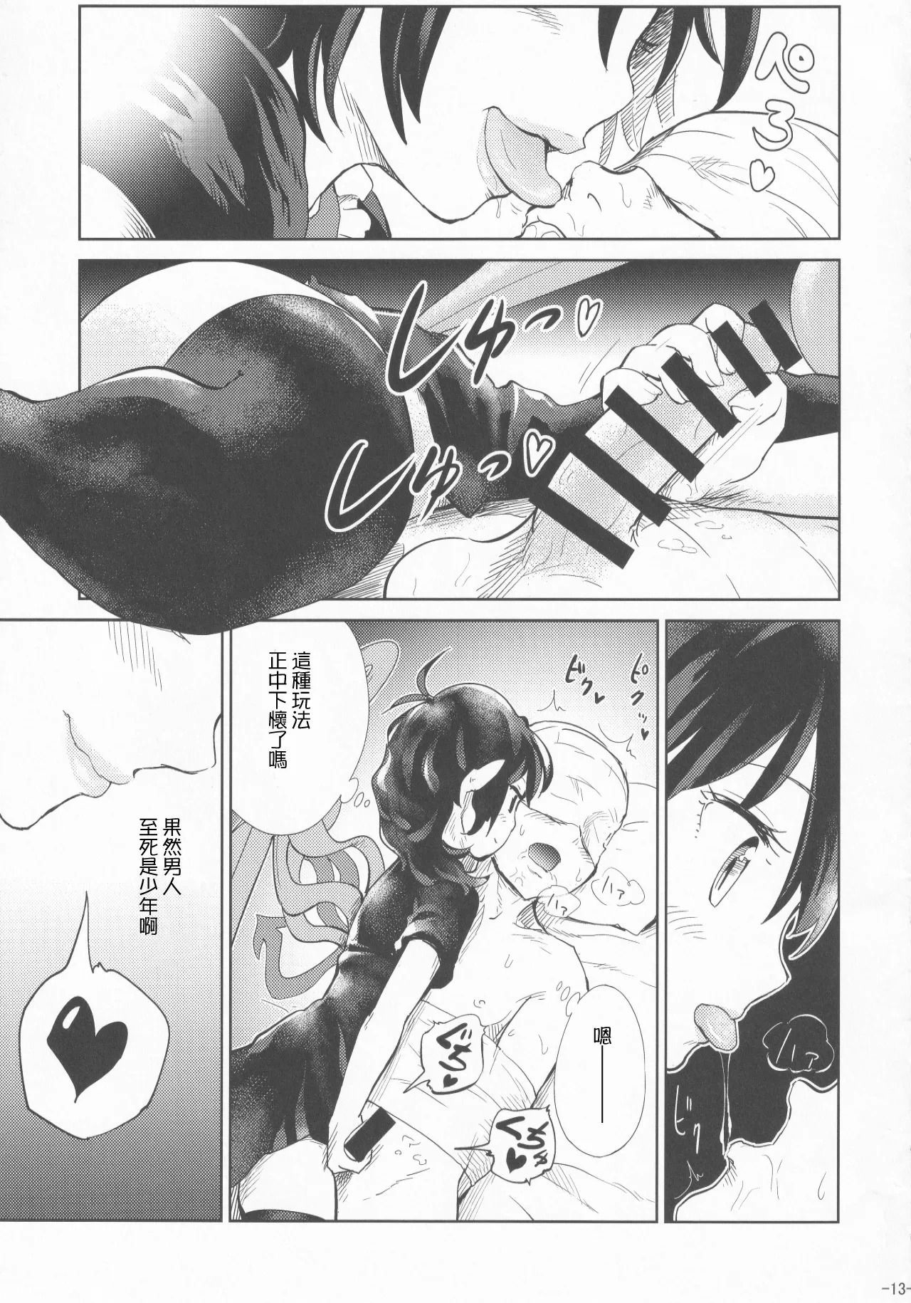 หน้า 13