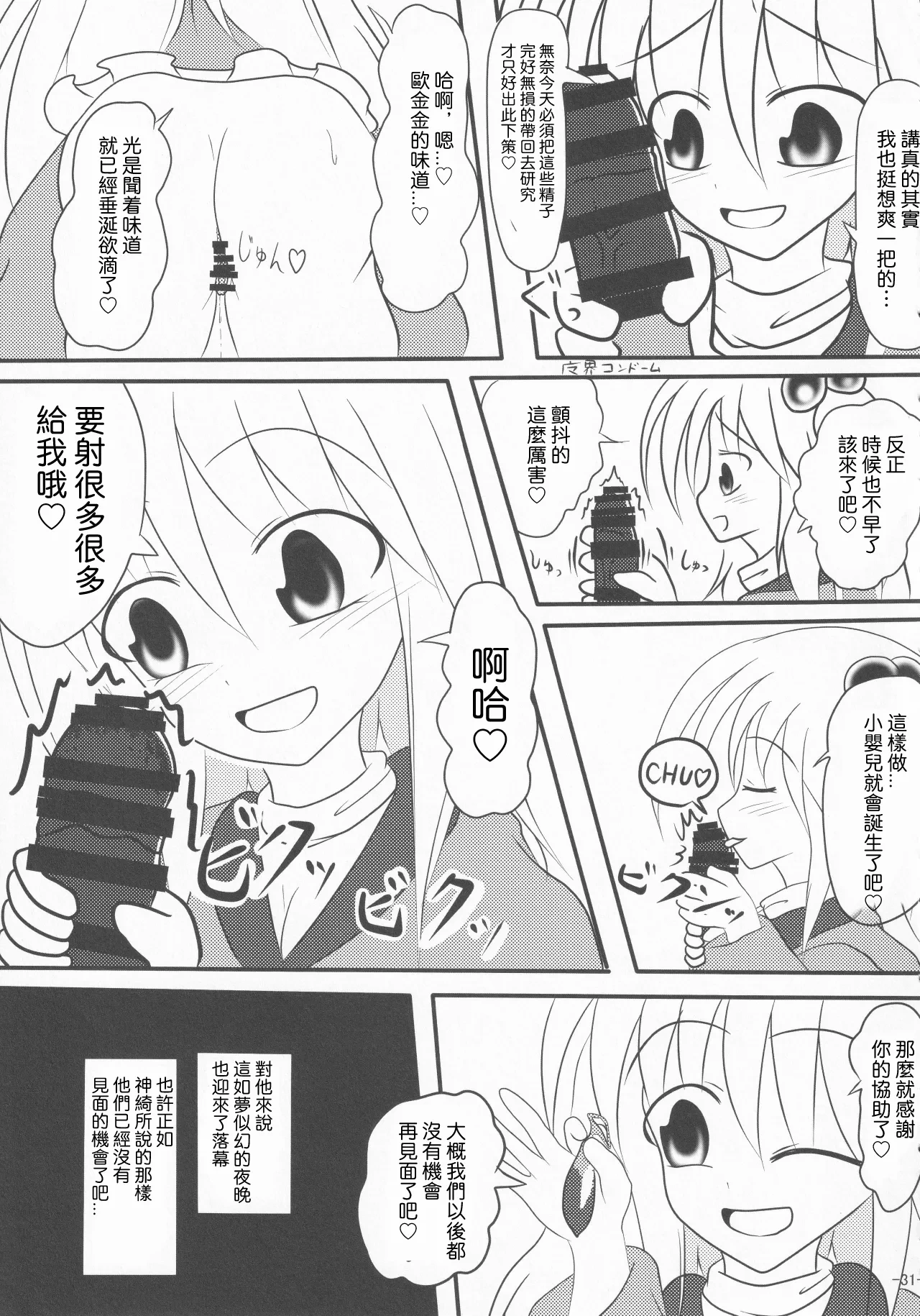 หน้า 31