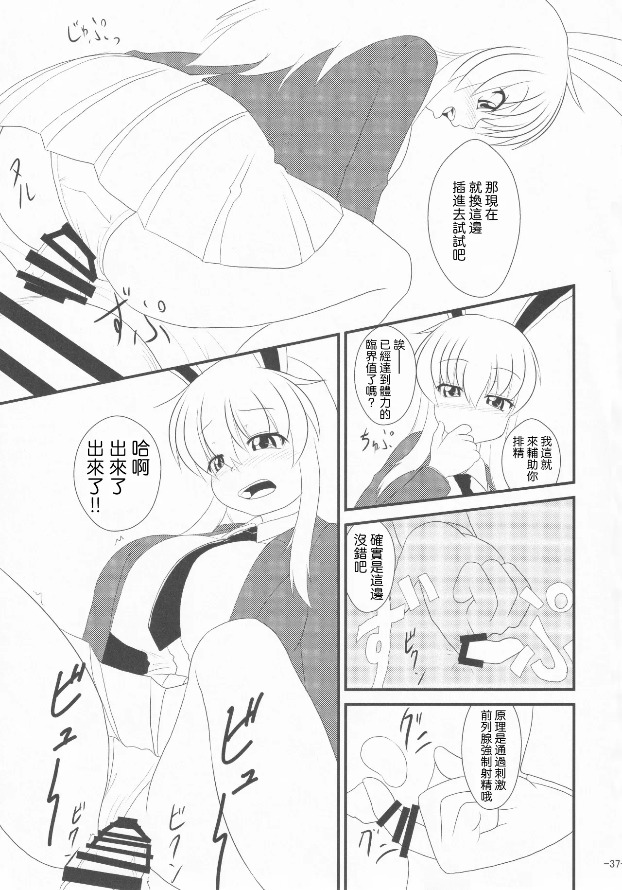หน้า 37