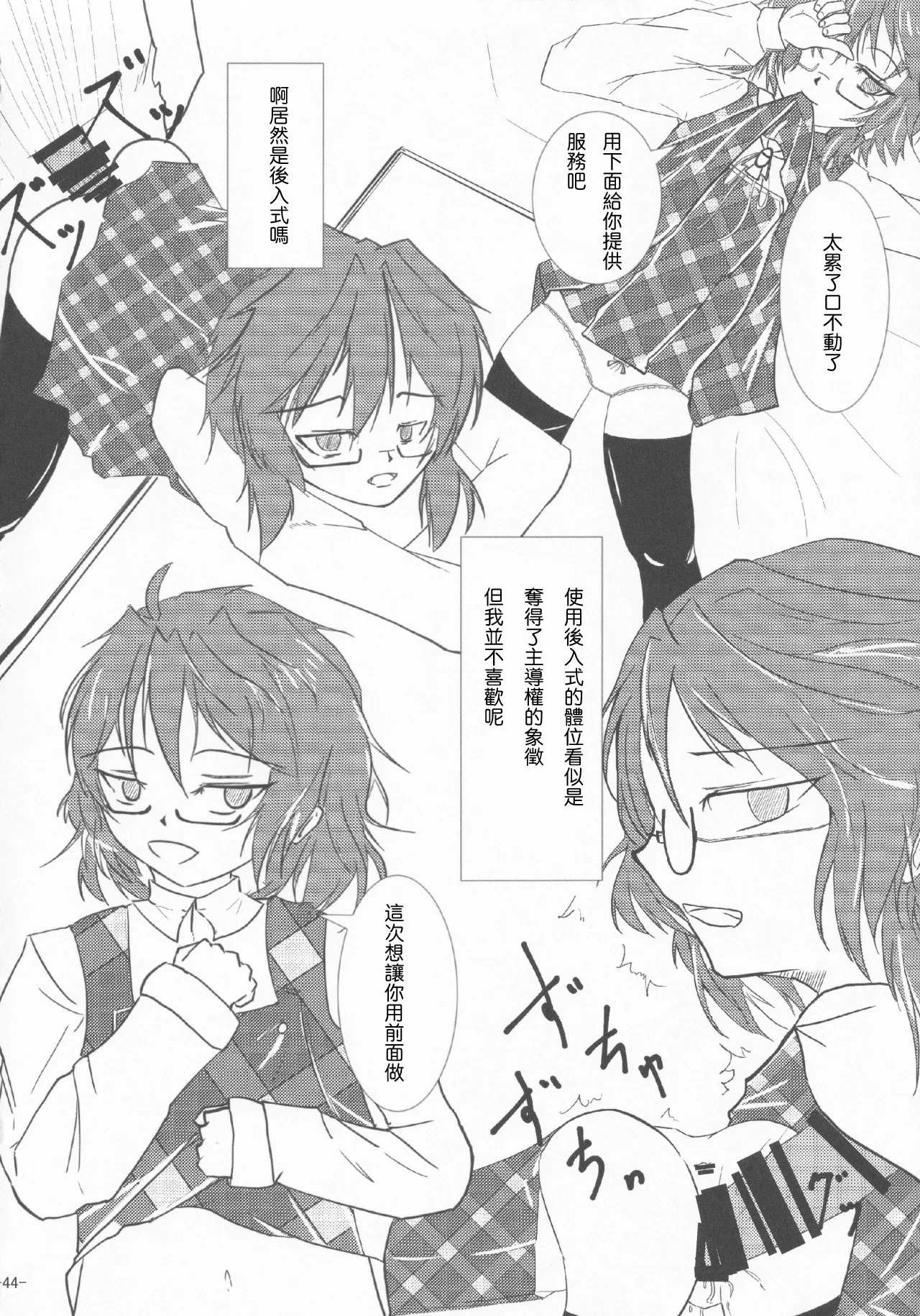 หน้า 44