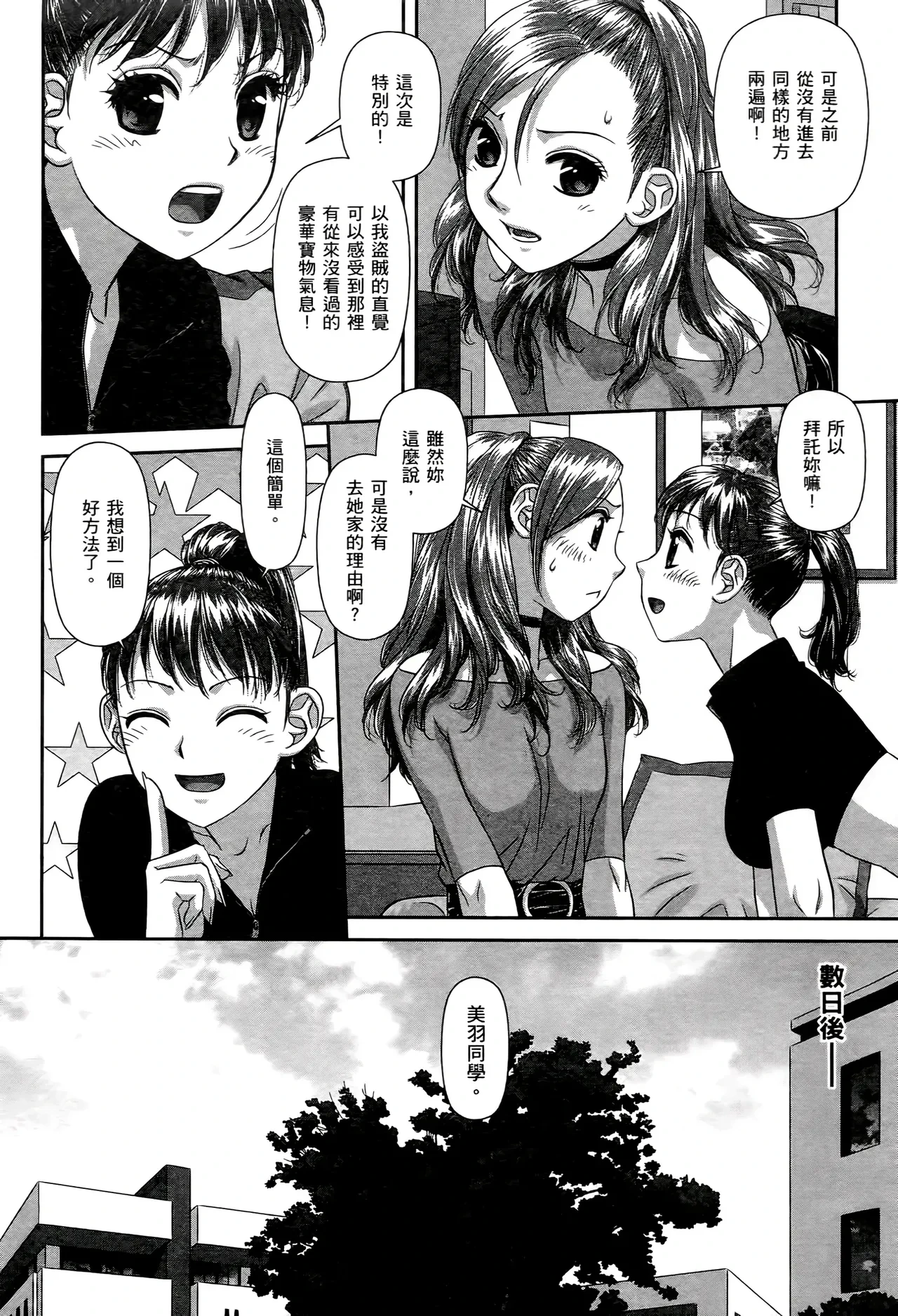 หน้า 244