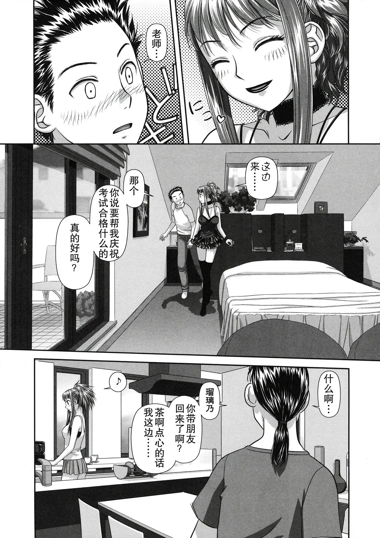 หน้า 6