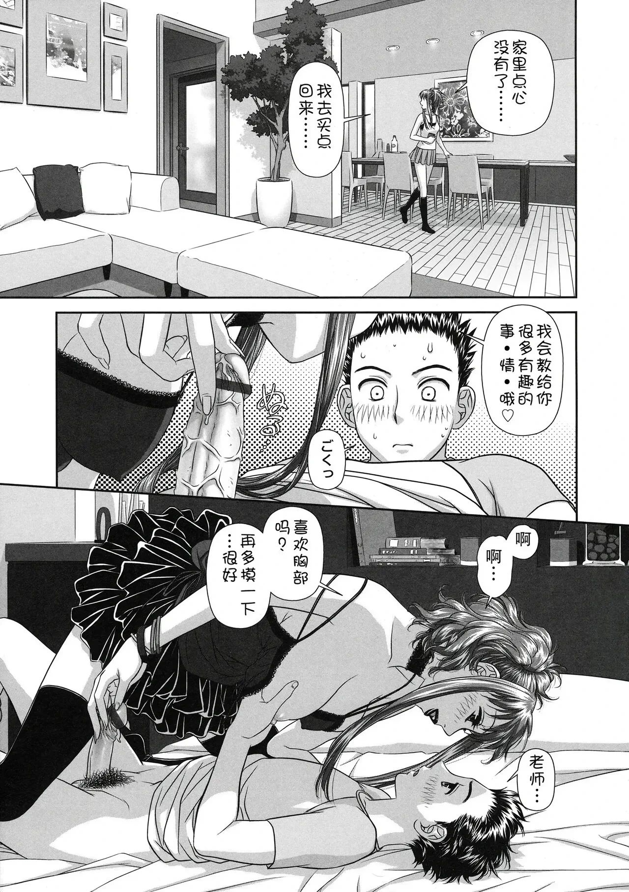 หน้า 8