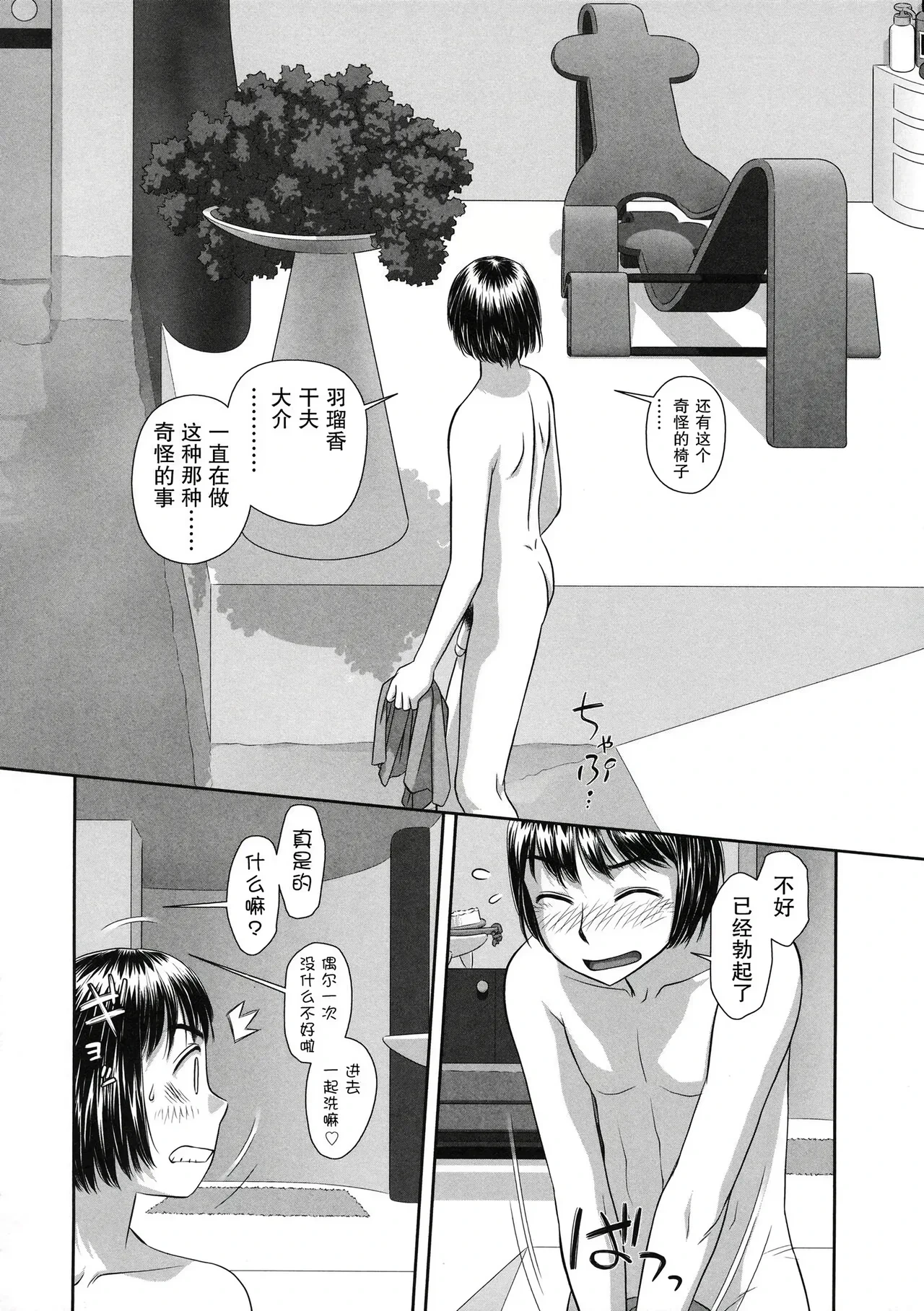 หน้า 173