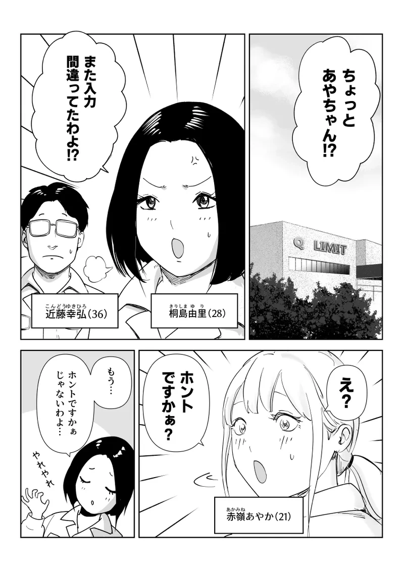 [Geranium] Eating the asses of sleeping girls