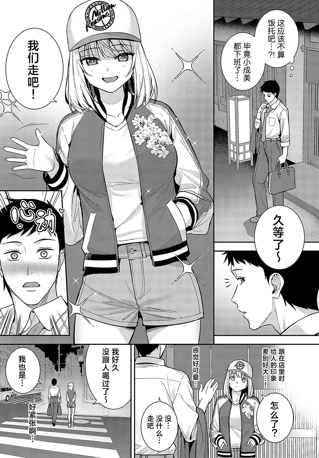หน้า 6