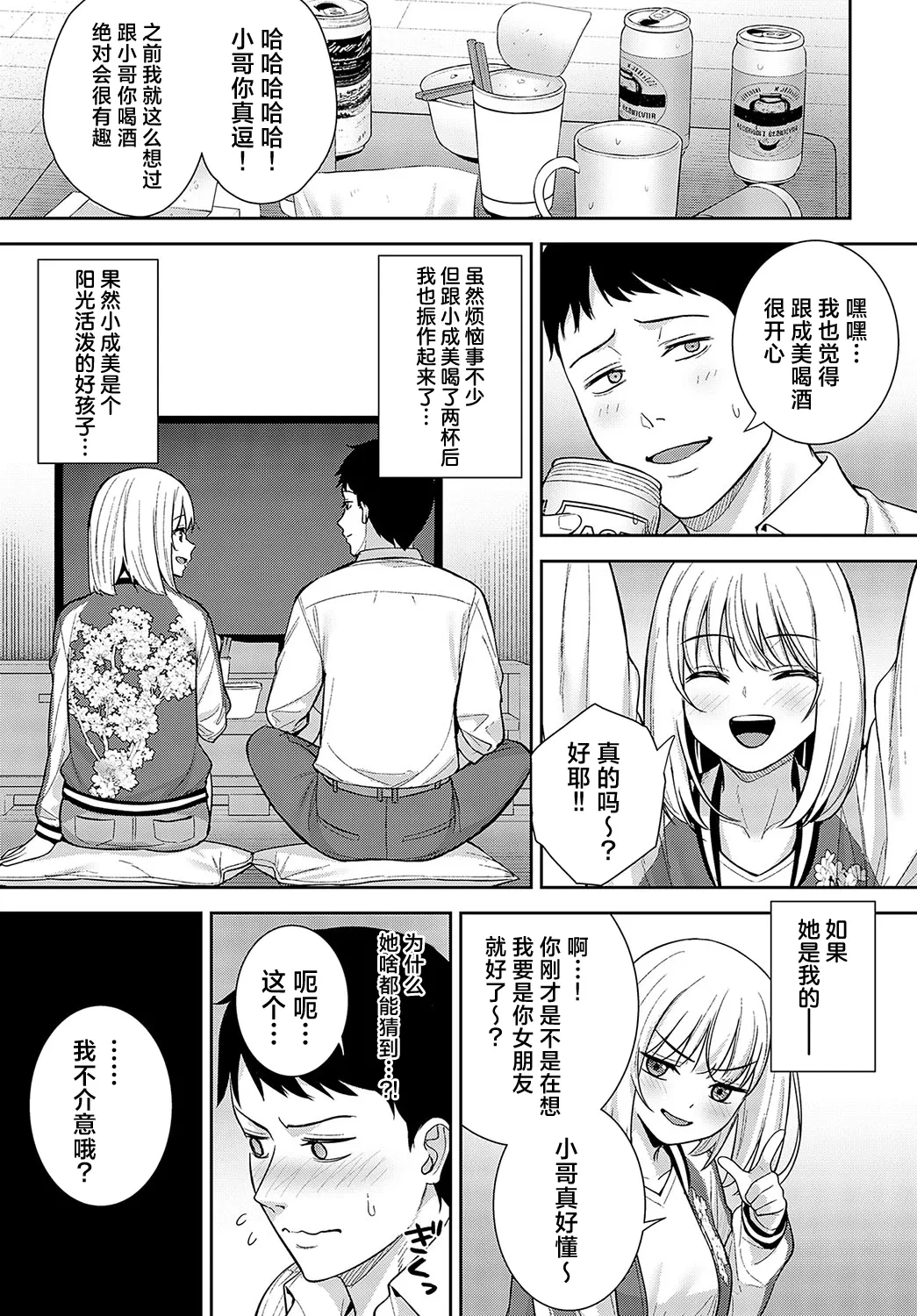 หน้า 8