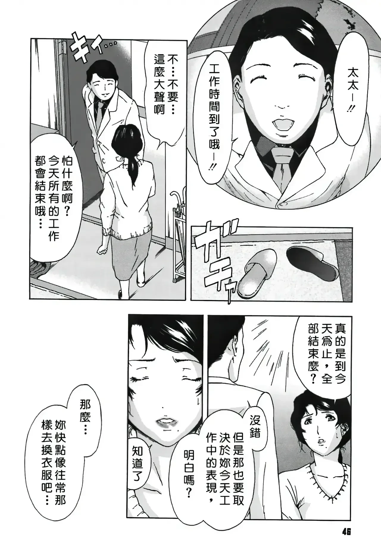 หน้า 46