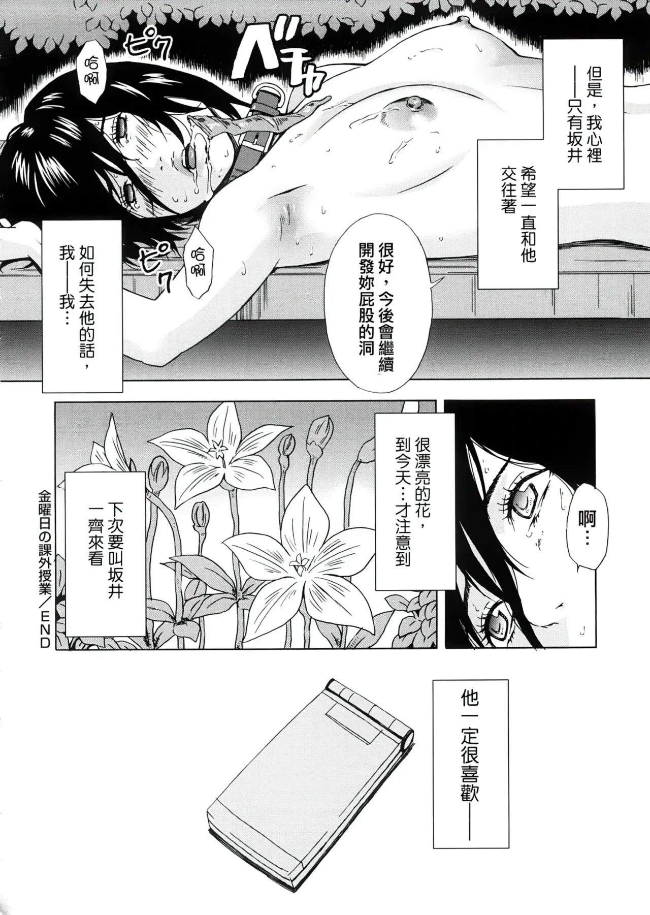หน้า 383