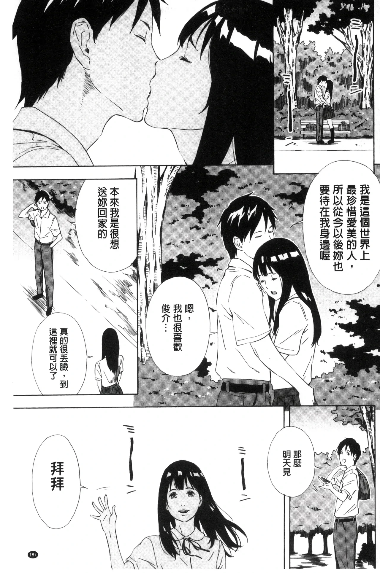 หน้า 587
