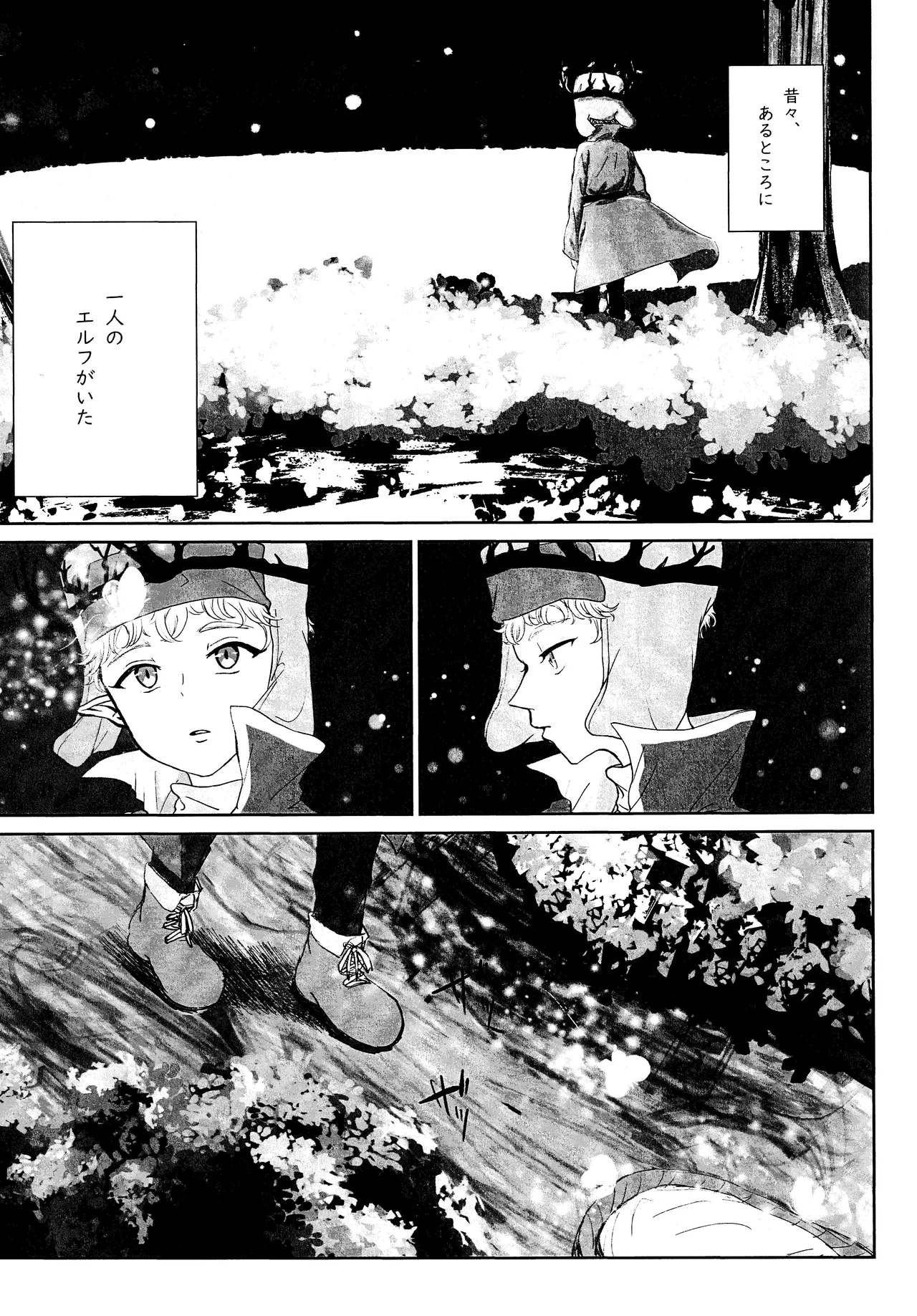 (UNCONTROLLABLE CITY) [Gokuusu Tissue (Sara)] Elf Ou no Ichigeki wa Hito no Ko ni wa Omosugiru (South Park)