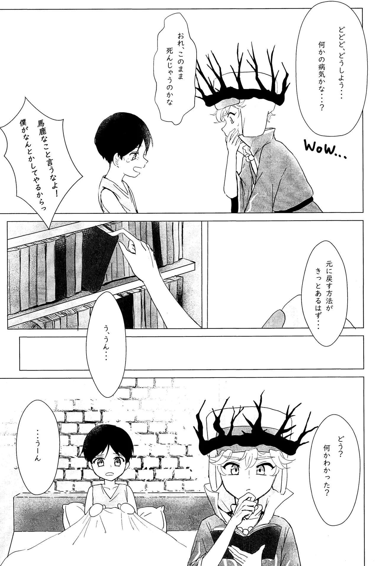 หน้า 8
