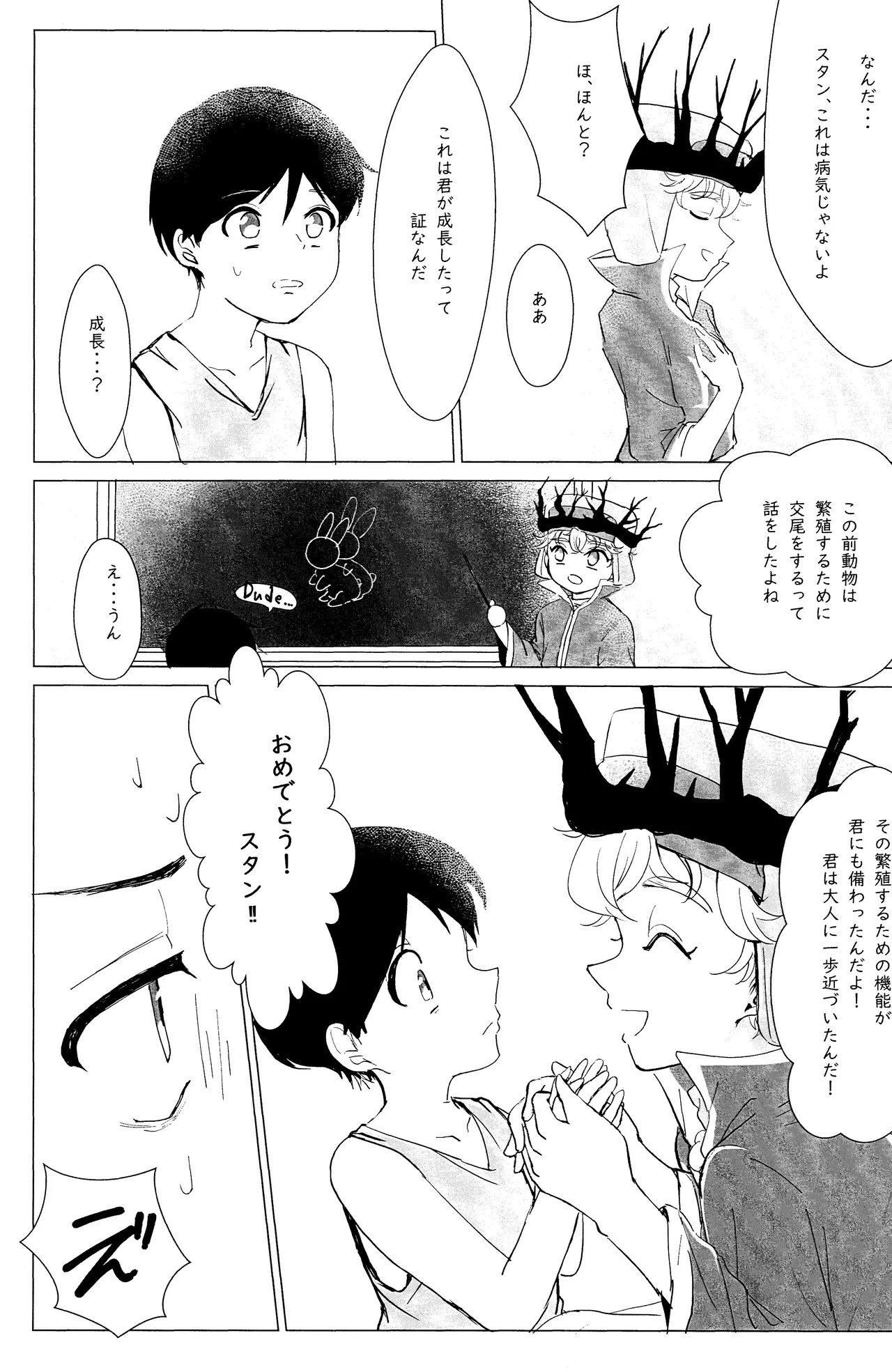 หน้า 9
