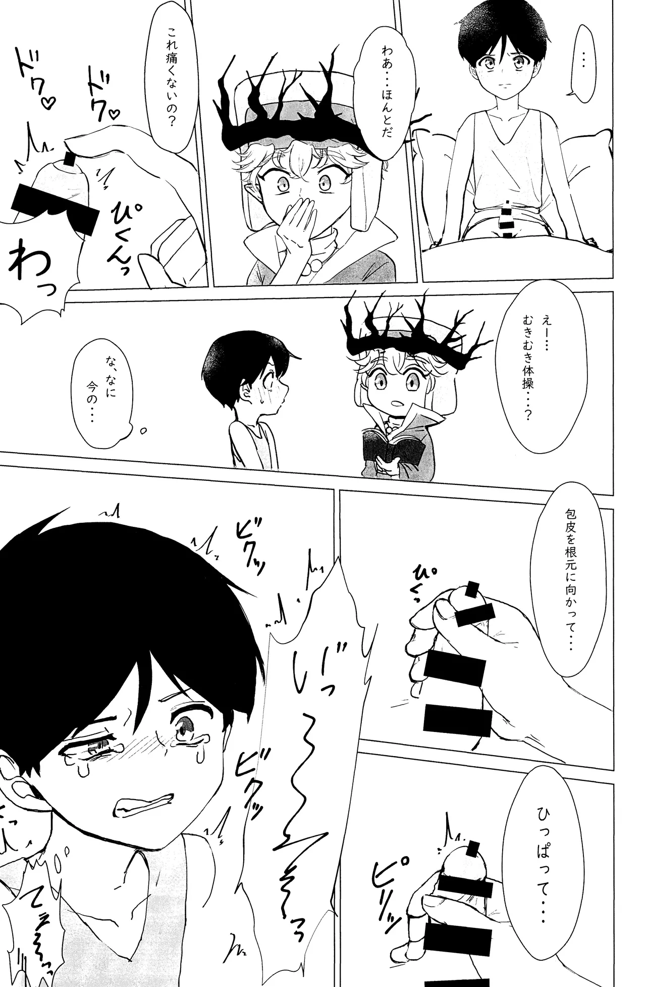 หน้า 12