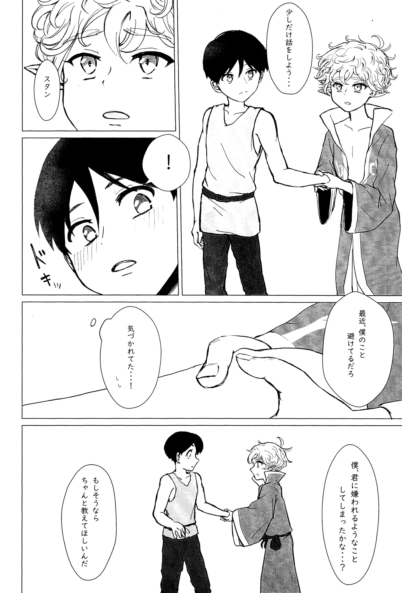 หน้า 29