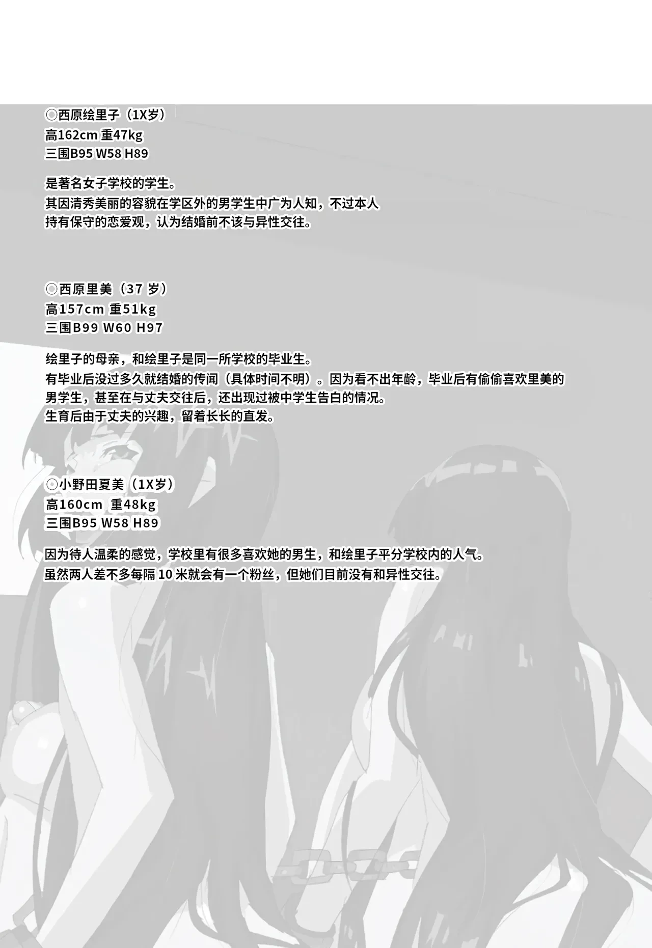 [MUMU (Athu)] if Satomi + Hakushoku Wai Onna [Chinese] [術丶个人汉化][自己汉化]