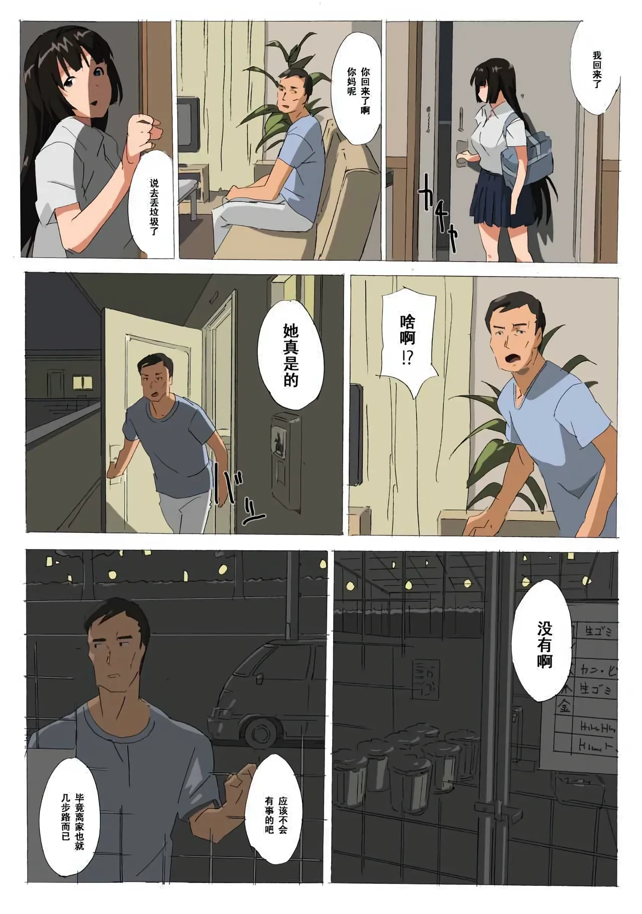หน้า 6