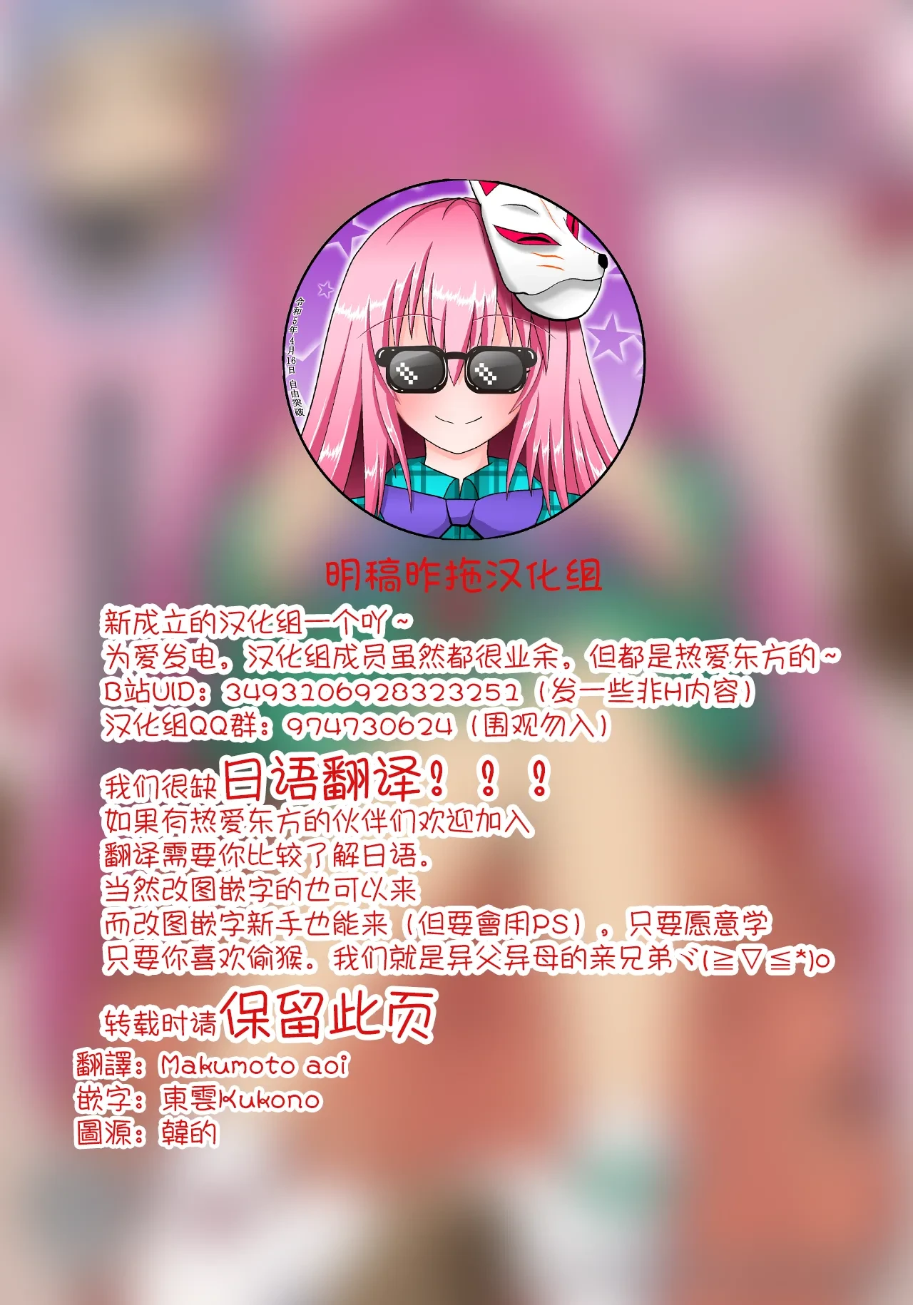 (Kouroumu 13) [Gotakichi's Entitled 2-base hit! (Various)] Touhou Chakui Sakusei Goudou -You are my SEX Slave!-  |東方着衣搾精合同 -你们是我的星怒😈😡😈😡-(Touhou Project) [Chinese] [明稿昨拖漢化組]