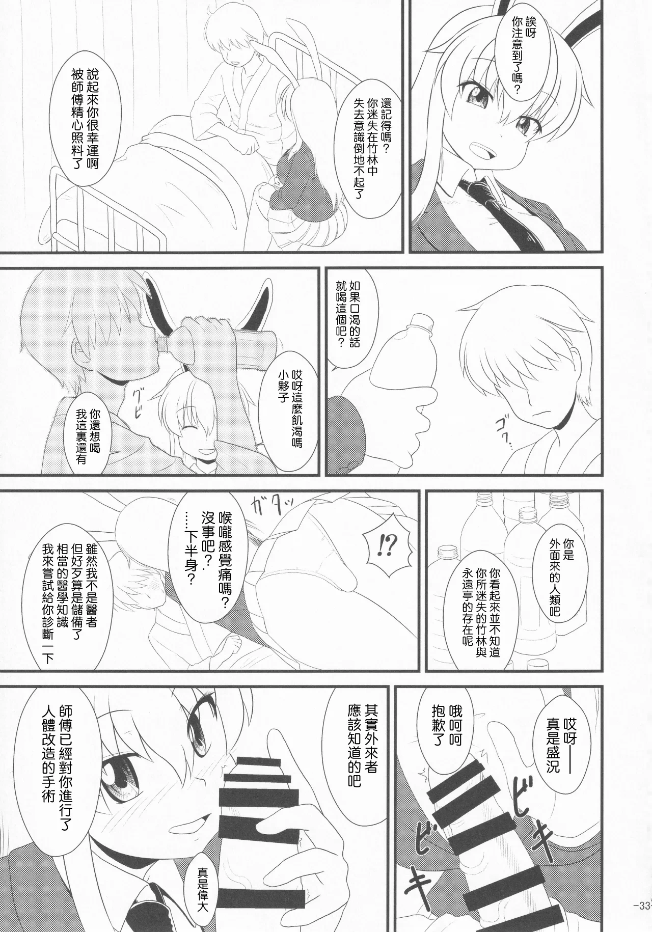 หน้า 33