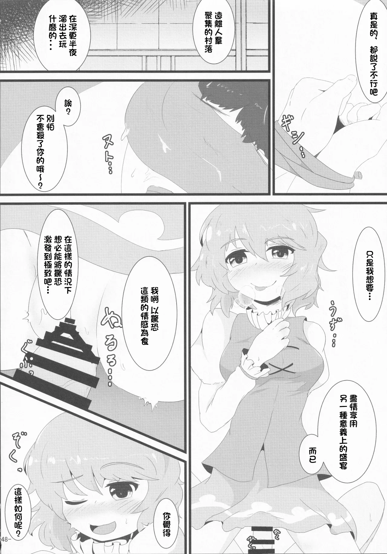 หน้า 48