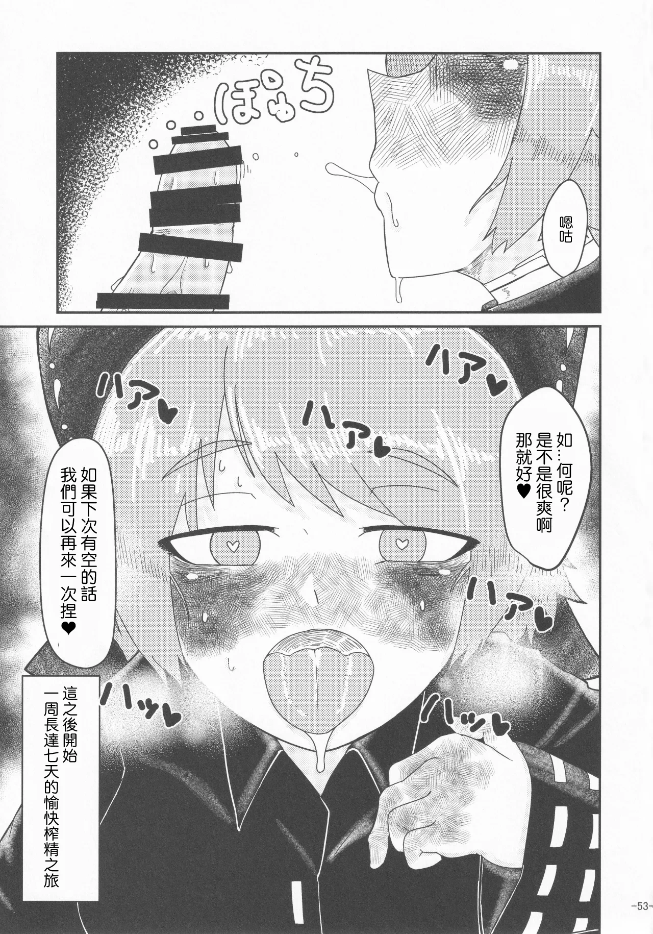 หน้า 53