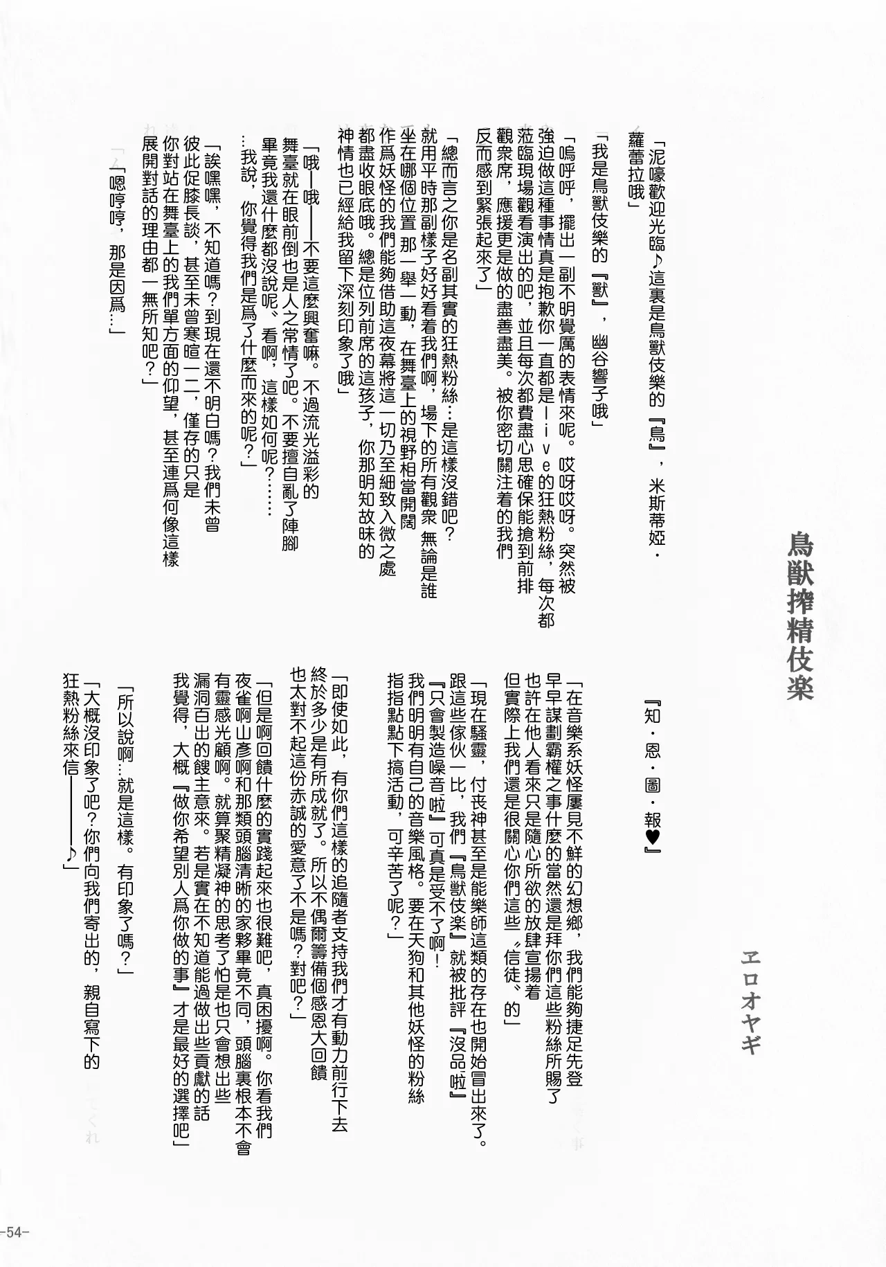 หน้า 54