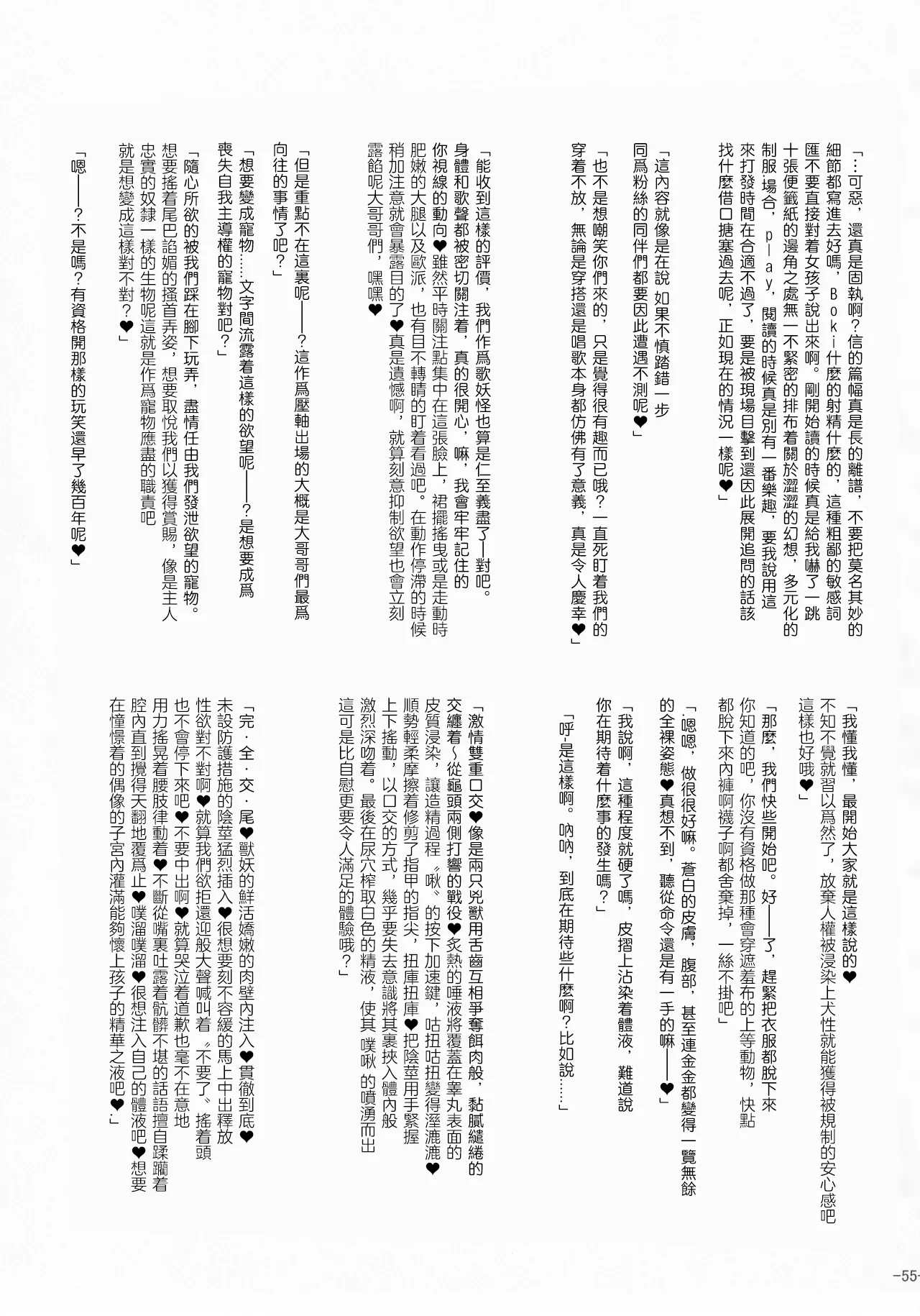 หน้า 55