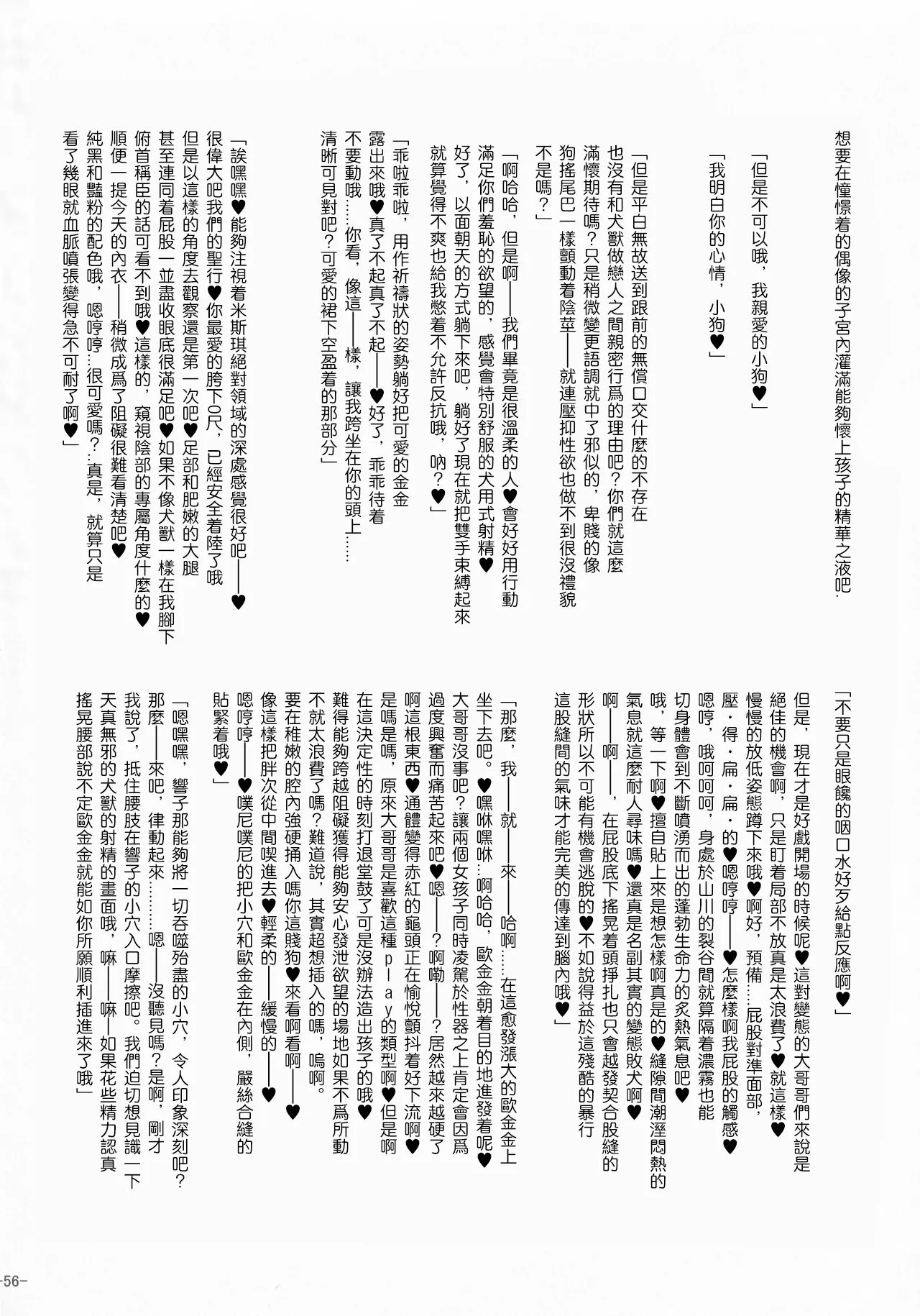 หน้า 56