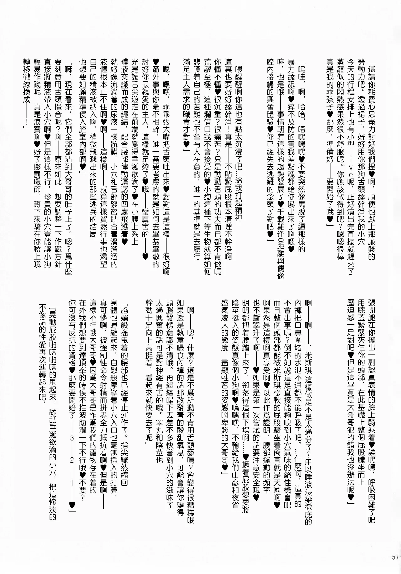 หน้า 57