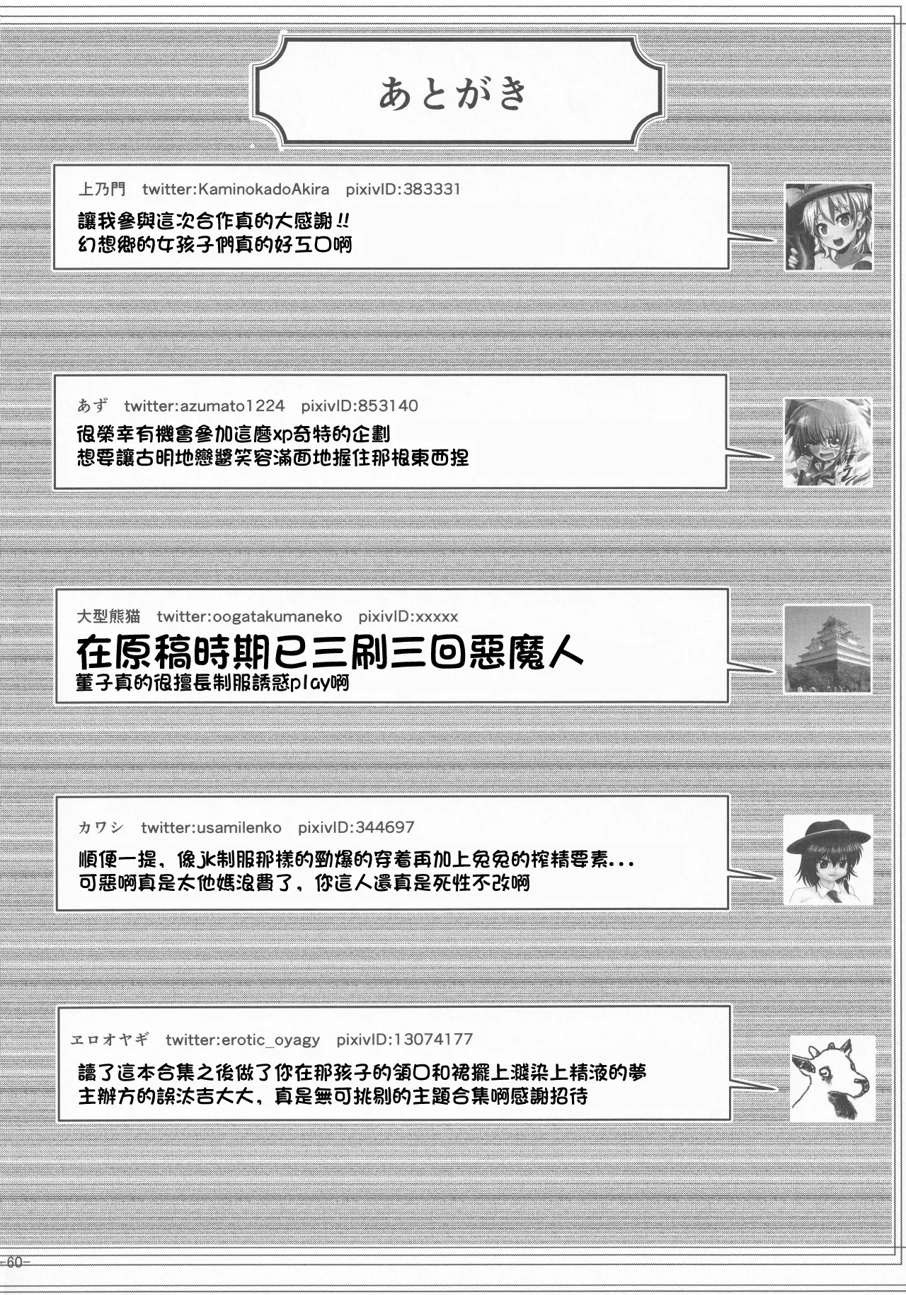 หน้า 60