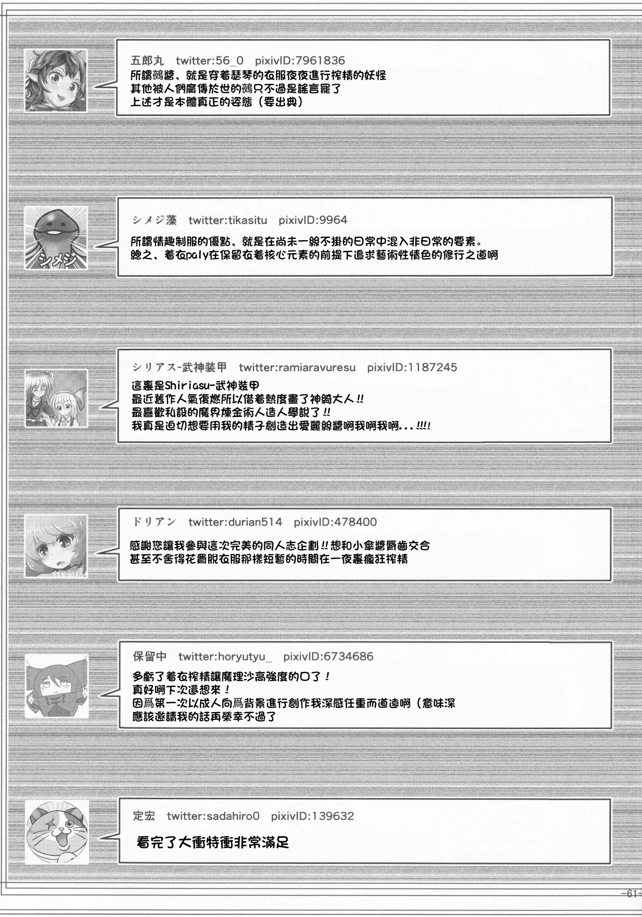 หน้า 61