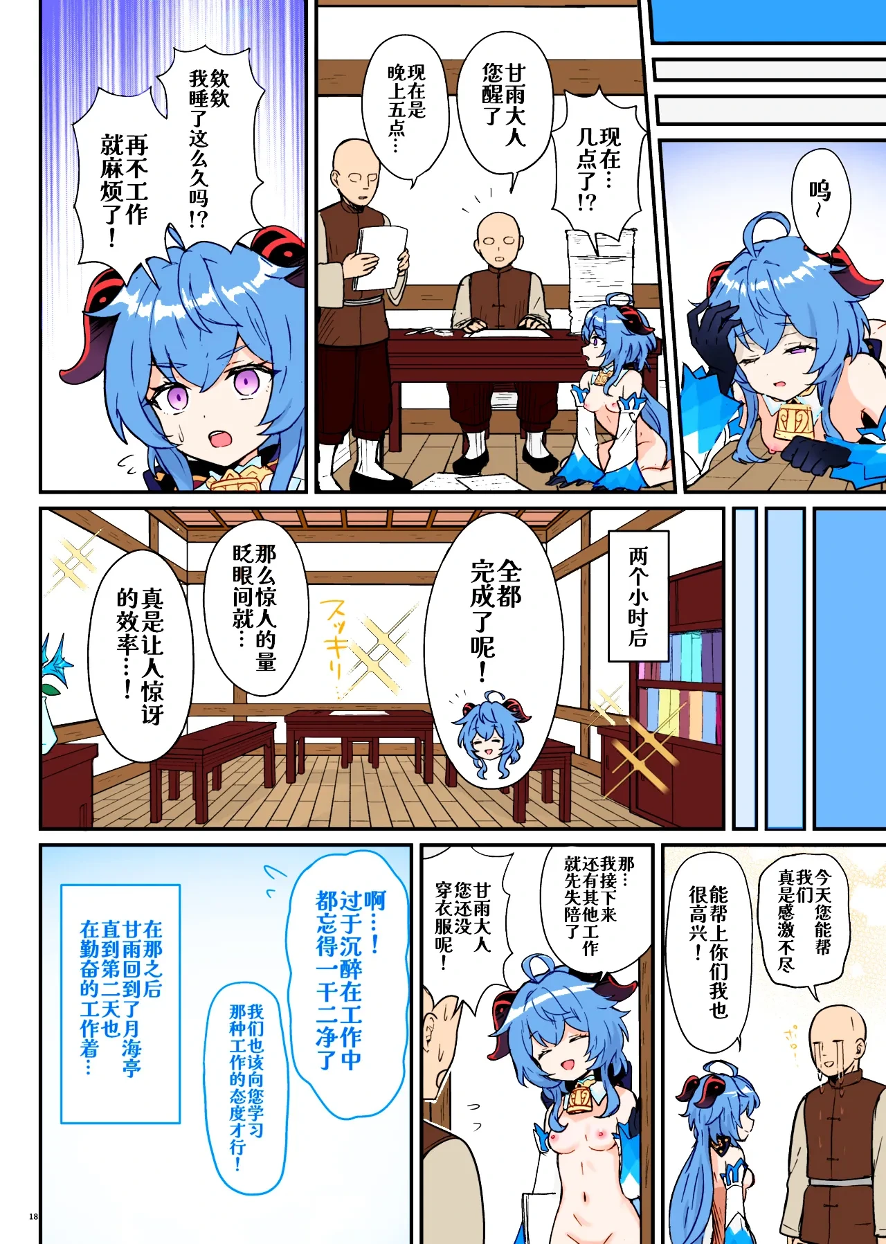 หน้า 19